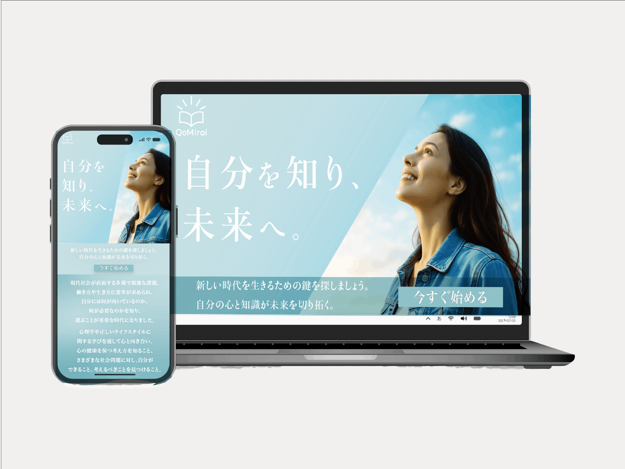 駆け出しデザイナー応援】　デザインお題 #16 LP「自己実現のための学習サイト」-1