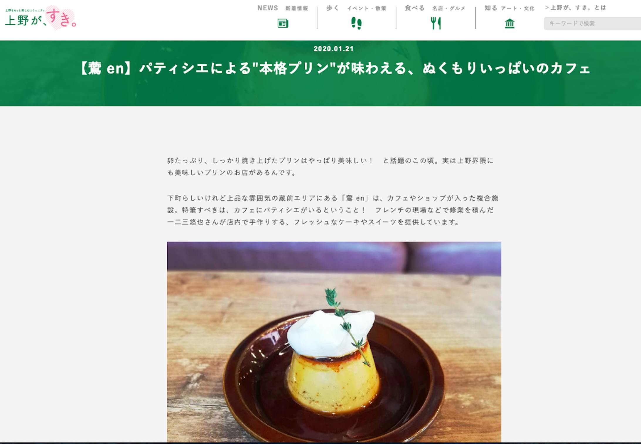 大丸松坂屋 上野が すき 01 大丸松坂屋 上野が すき 01