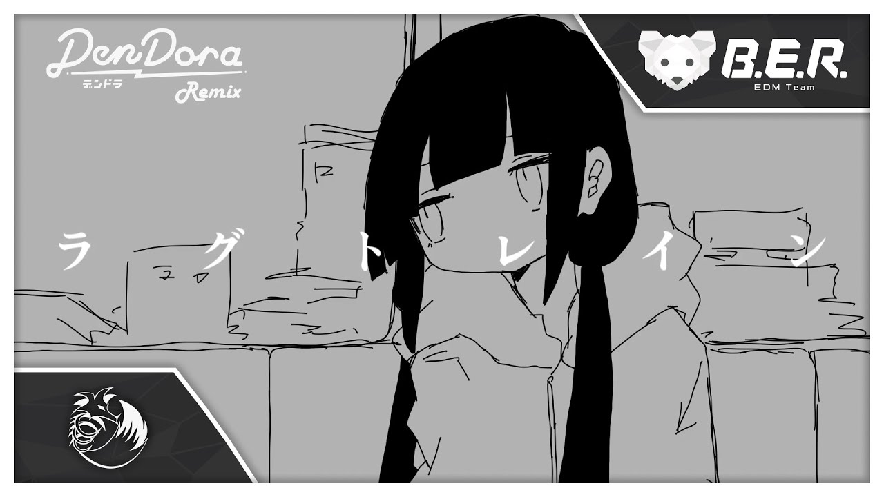 【Remix】稲葉曇 - ラグトレイン(DenDora Remix)
