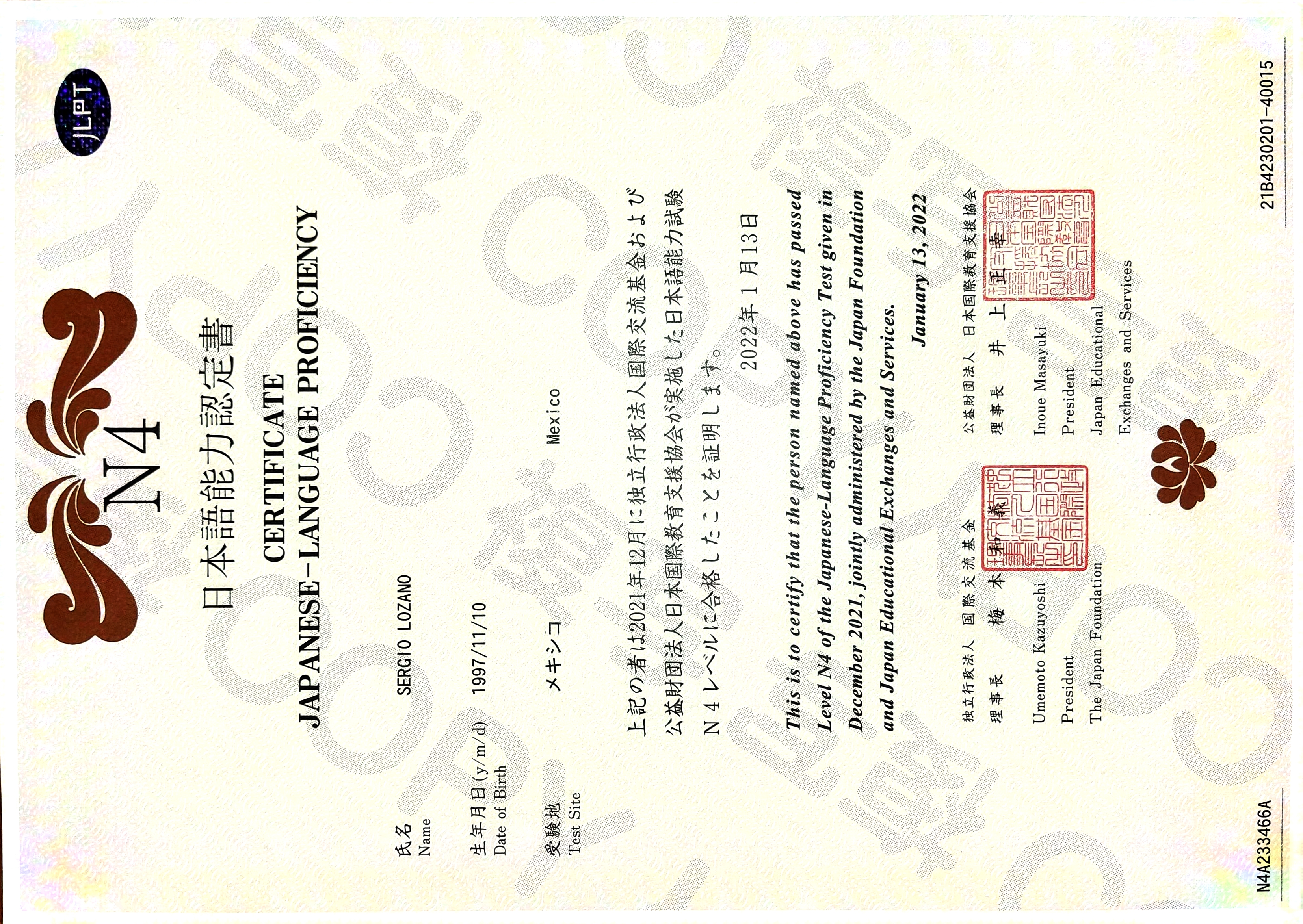 Awards, certificates and diplomas. / Reconocimientos, certificados y diplomas. / 賞、証明書、卒業証書