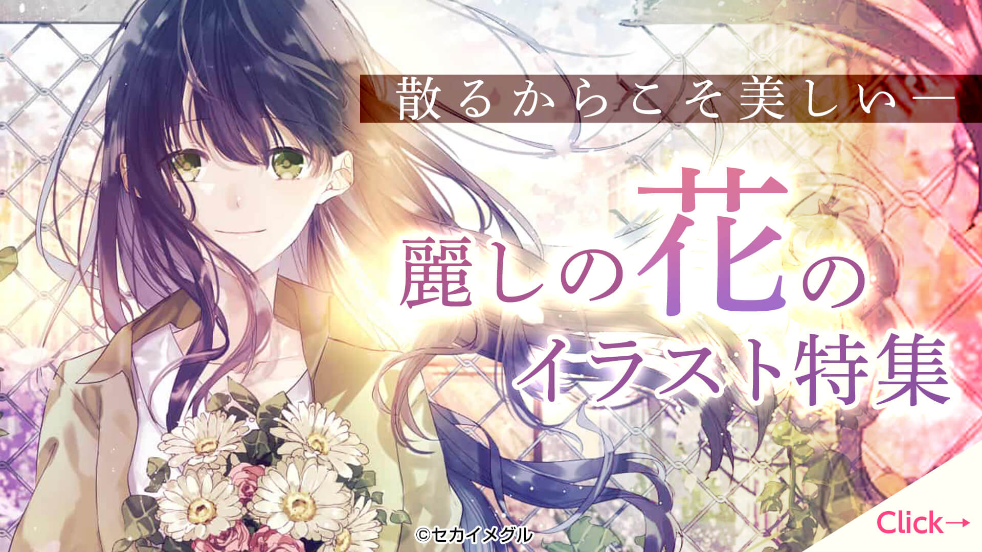 イラスト バナー 特集 のクリエイティブな作品が集まるポートフォリオプラットフォーム Foriio