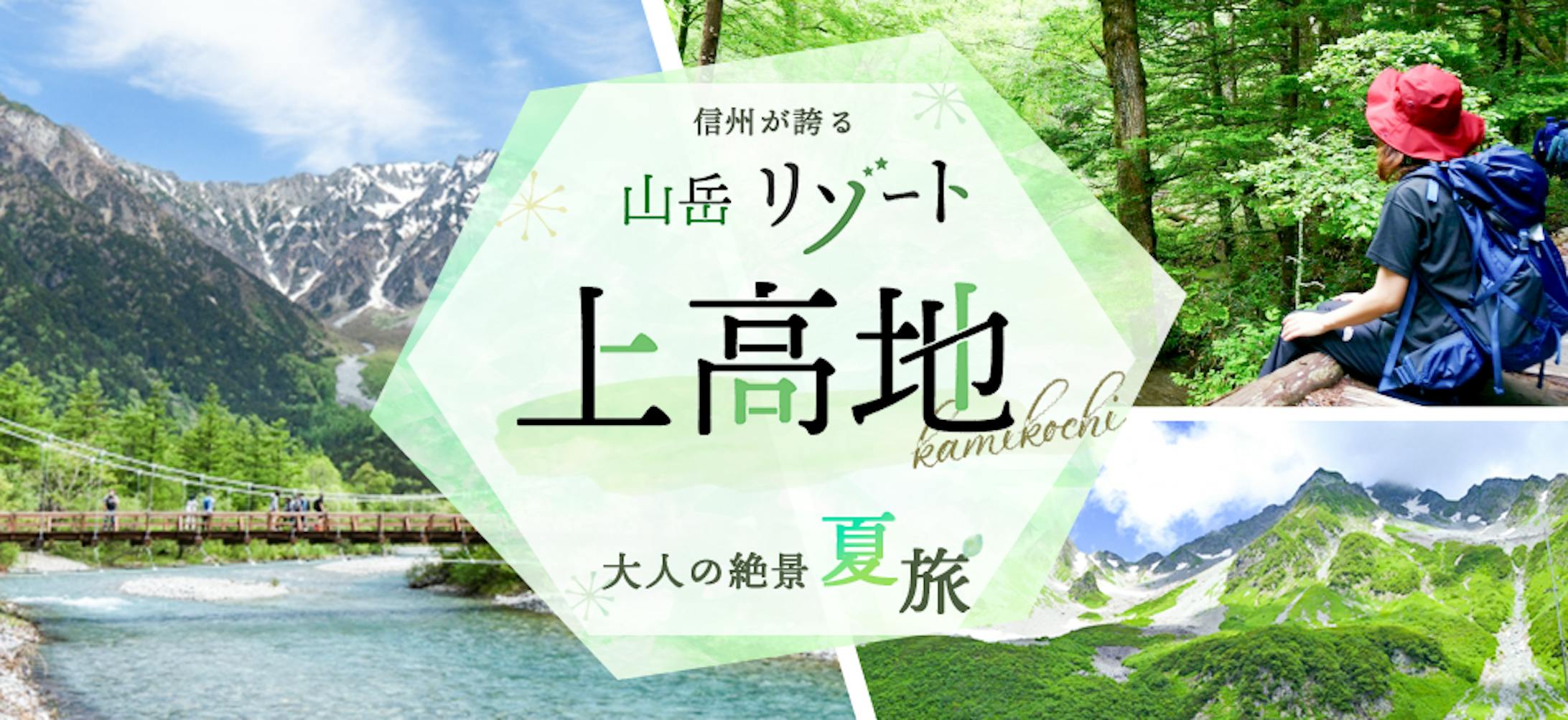 観光コラム用バナー-1