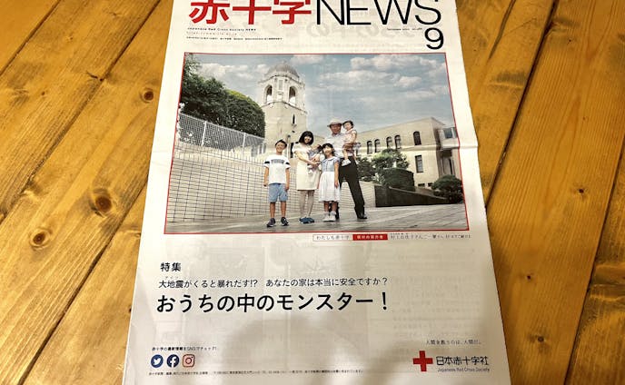 【取材・執筆】日本赤十字社広報誌記事執筆
