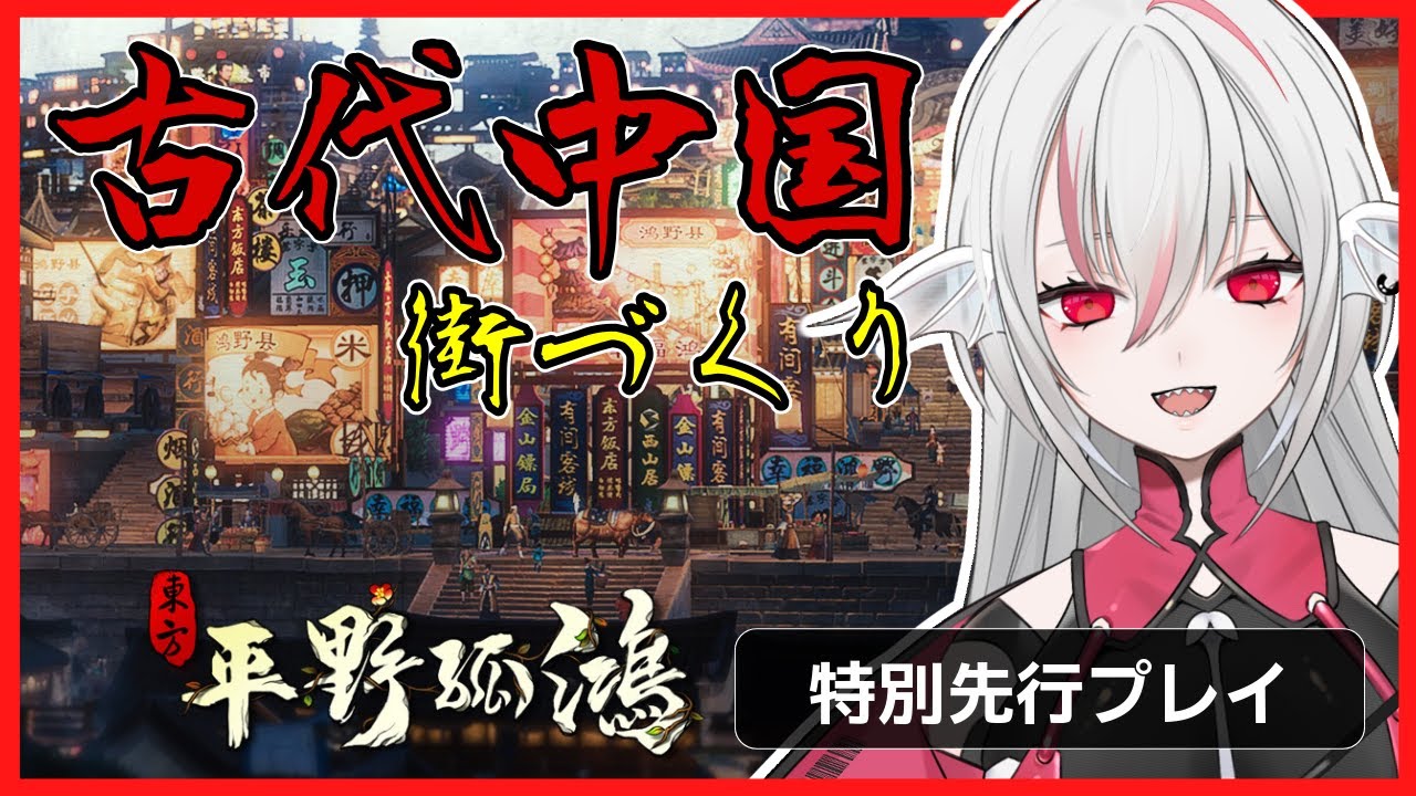舞台、game