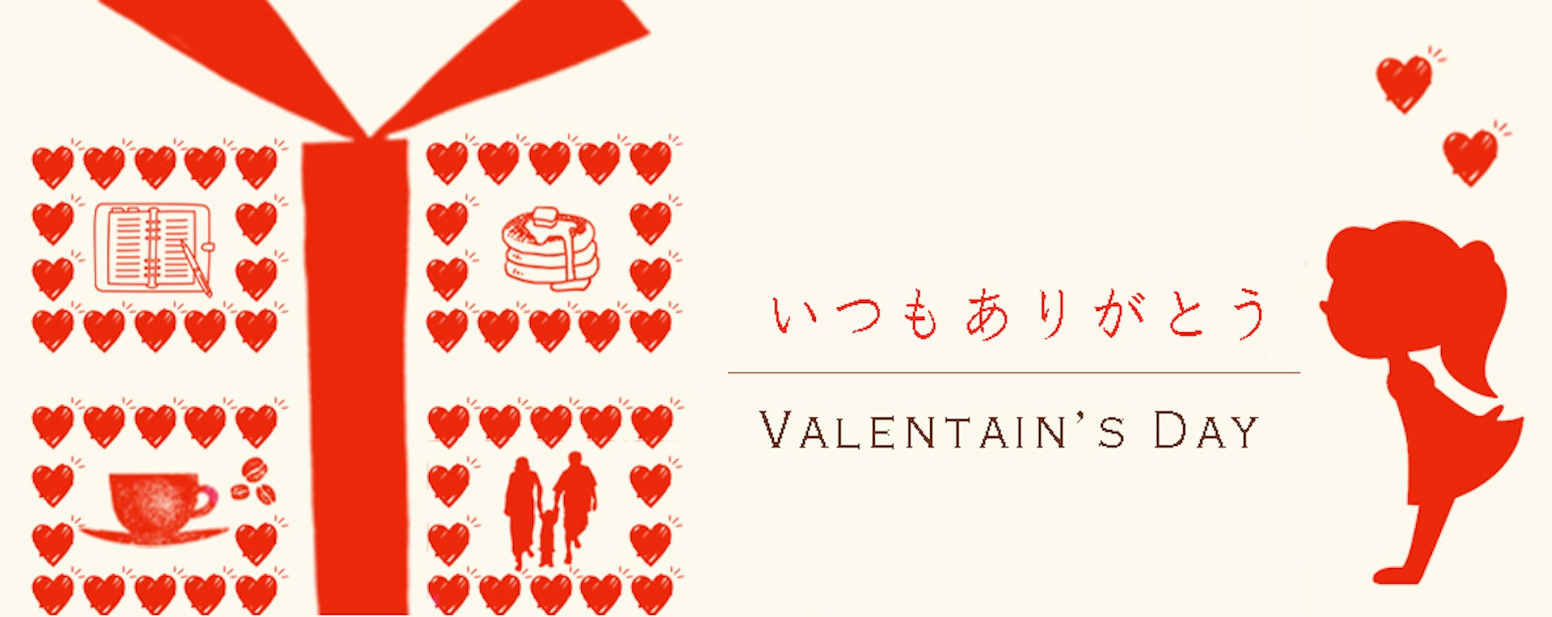 バレンタインバナー（架空バナー）-1