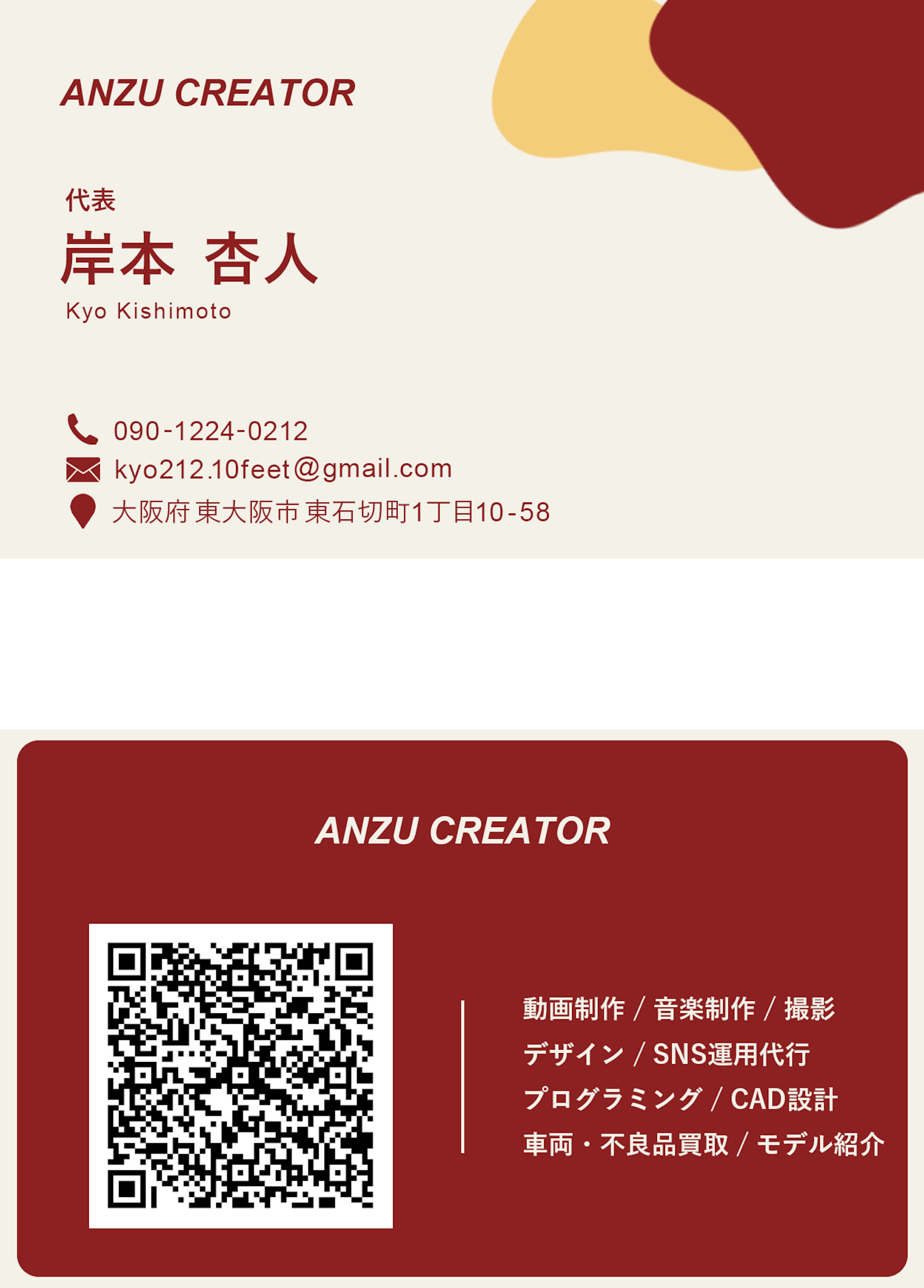 名刺作成-1