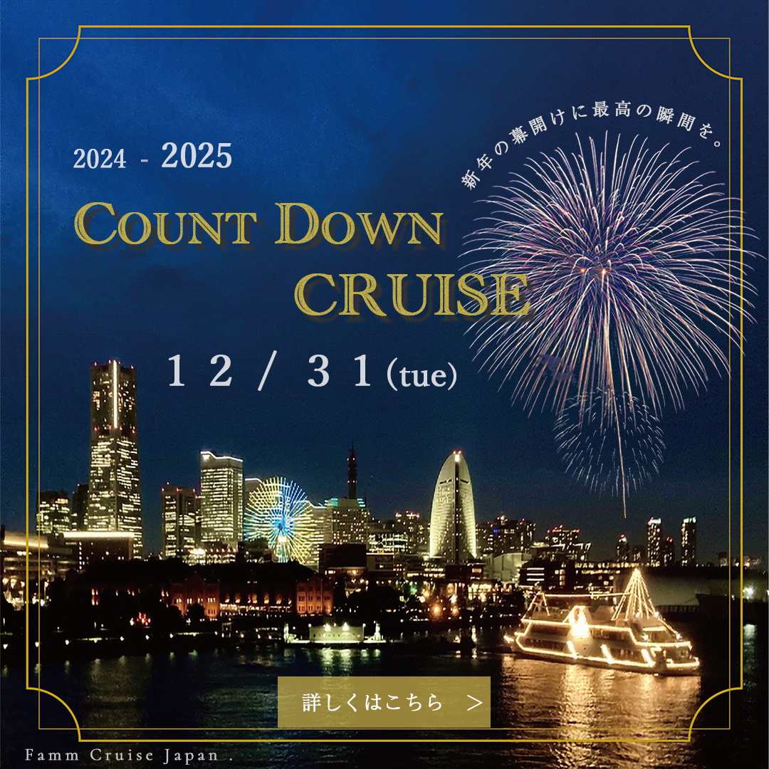 COUNT DOWN CRUISE  banner-1