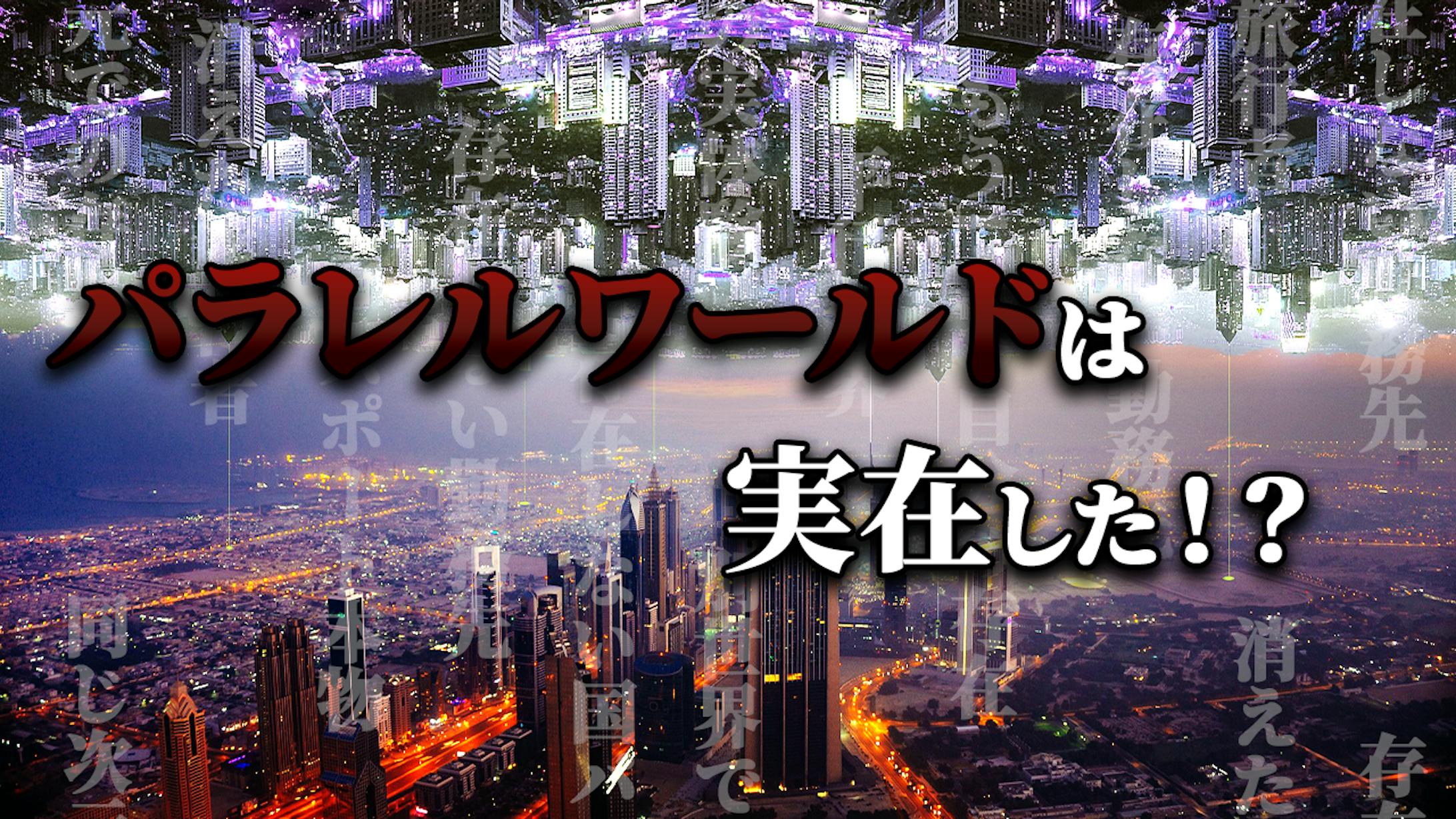 都市伝説系サムネ-1