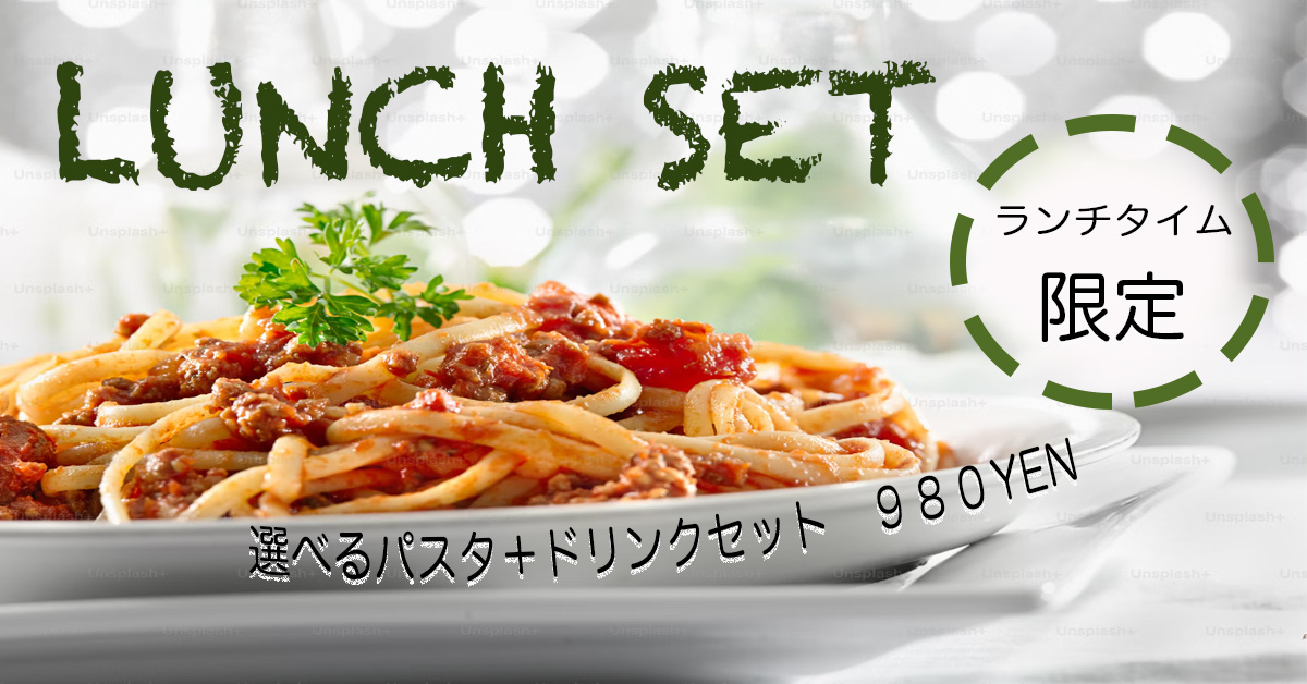 ランチセット-1