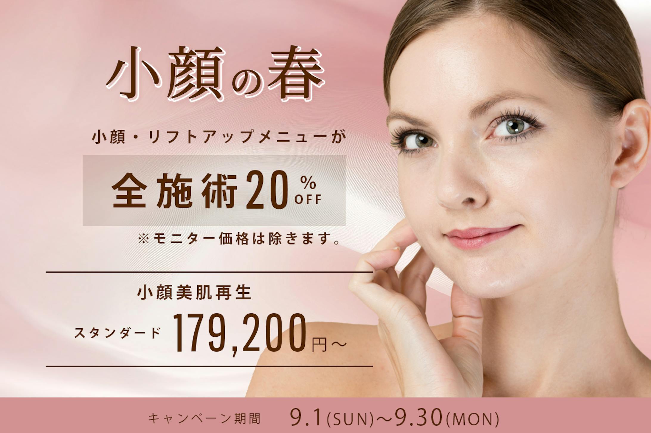 美容　バナー-1