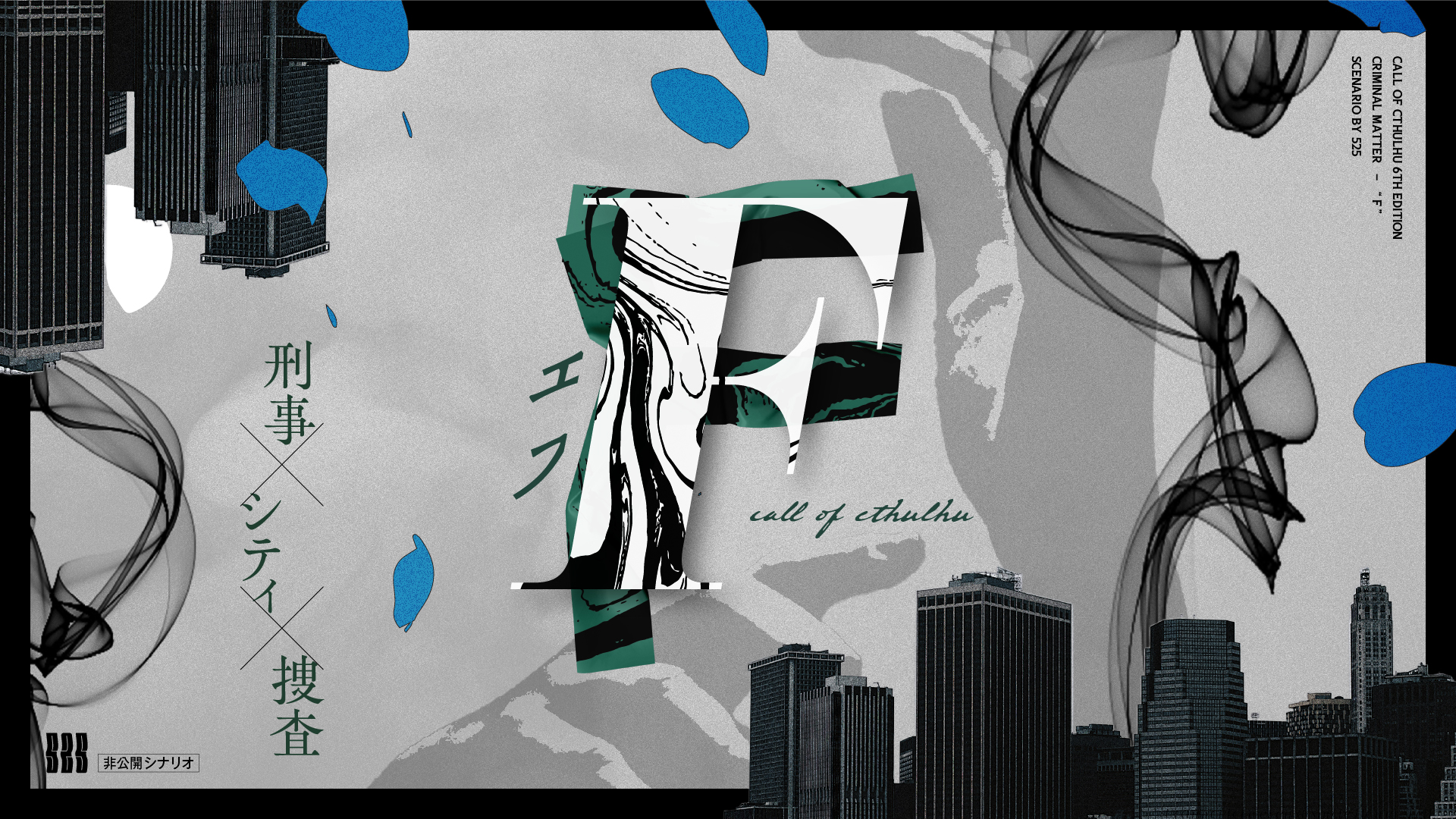 F［TRPGトレーラー］-1