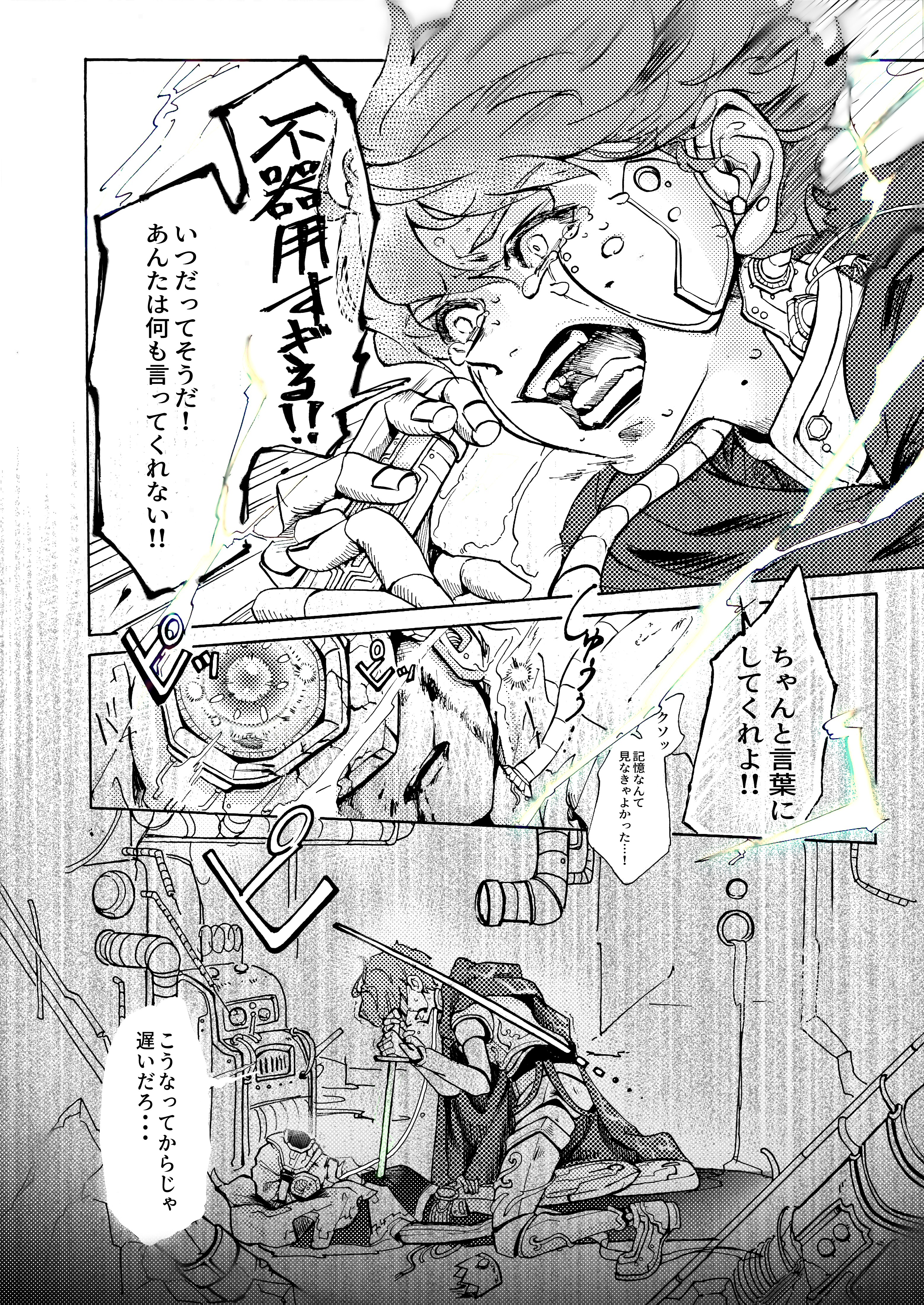 【オリジナル】漫画SAMPLE-1