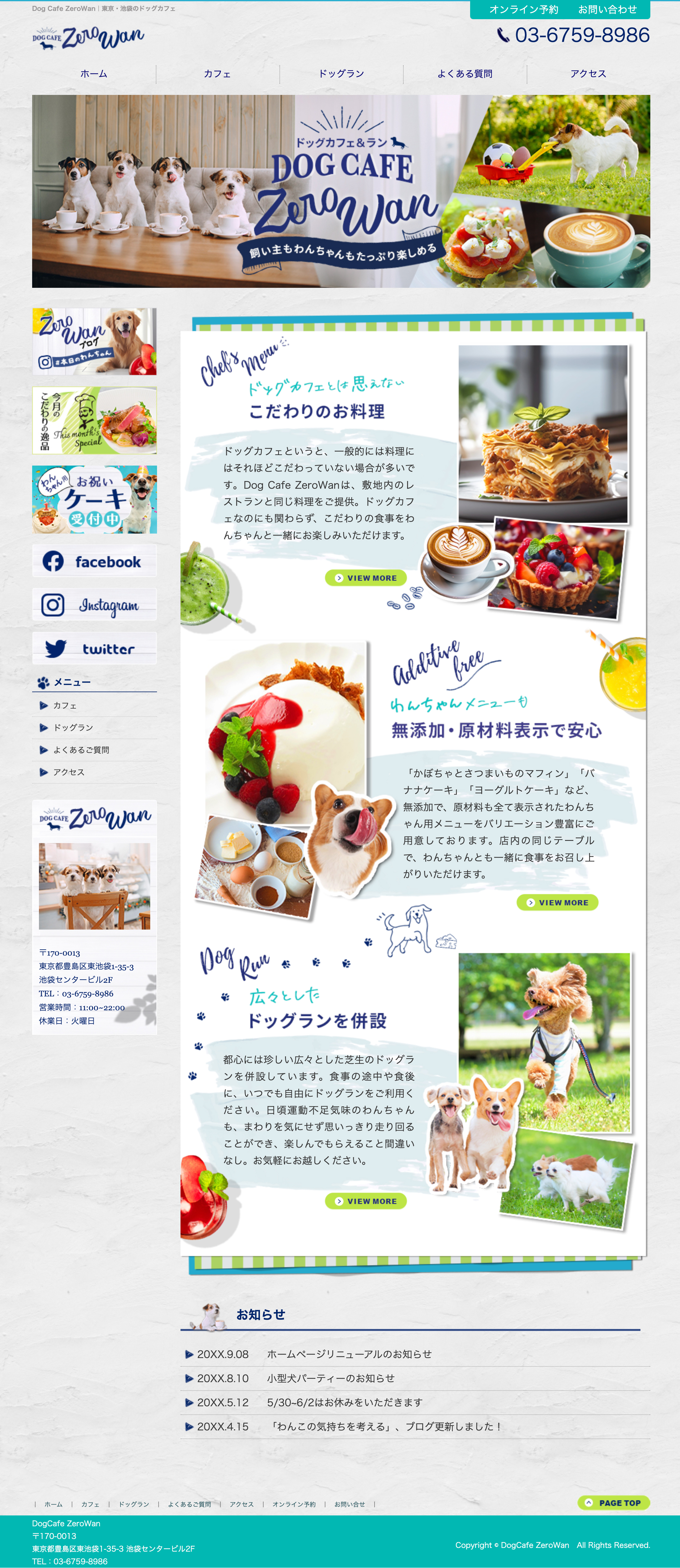 ホームページ-1