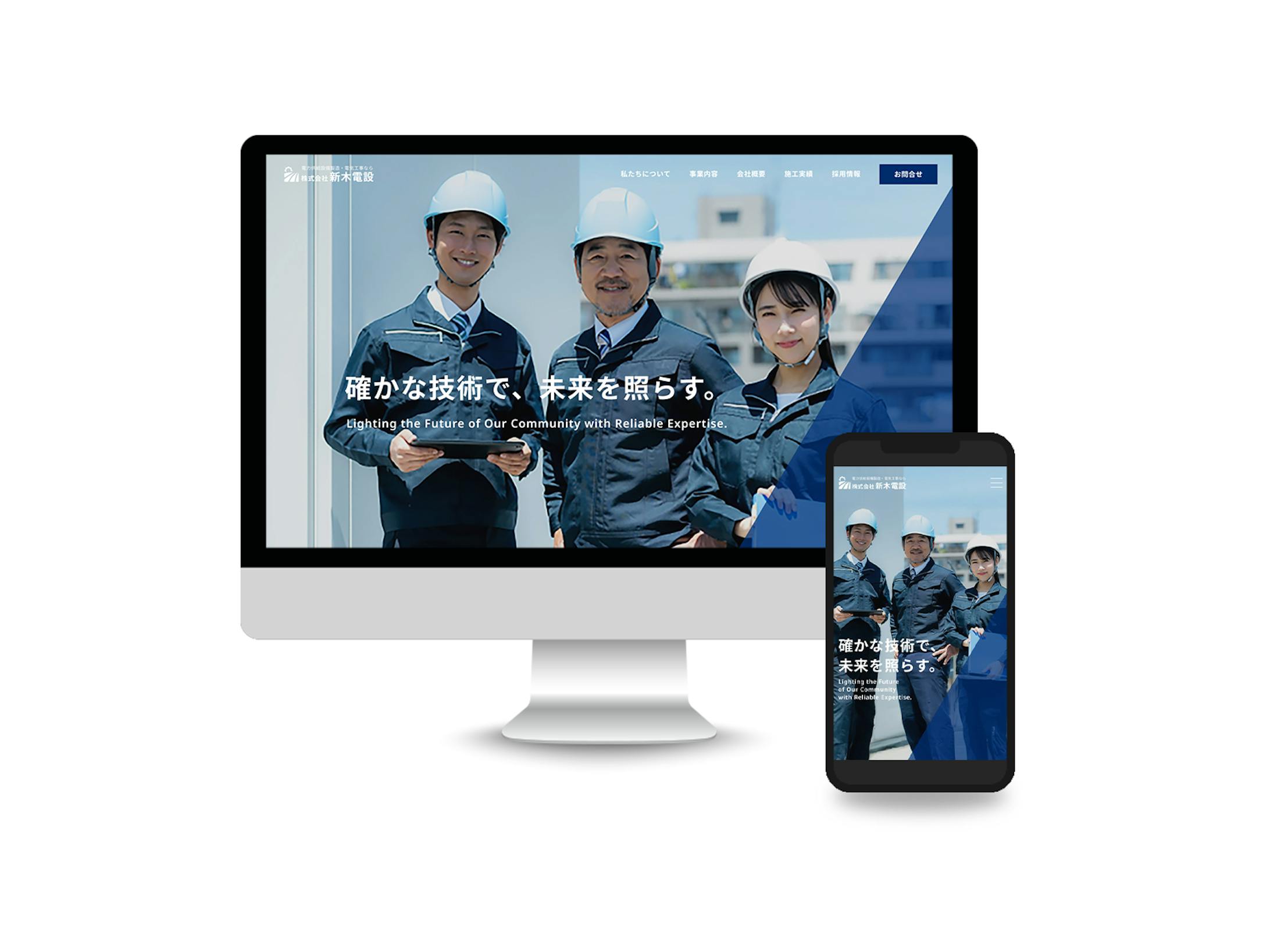 電力供給会社  HP-1