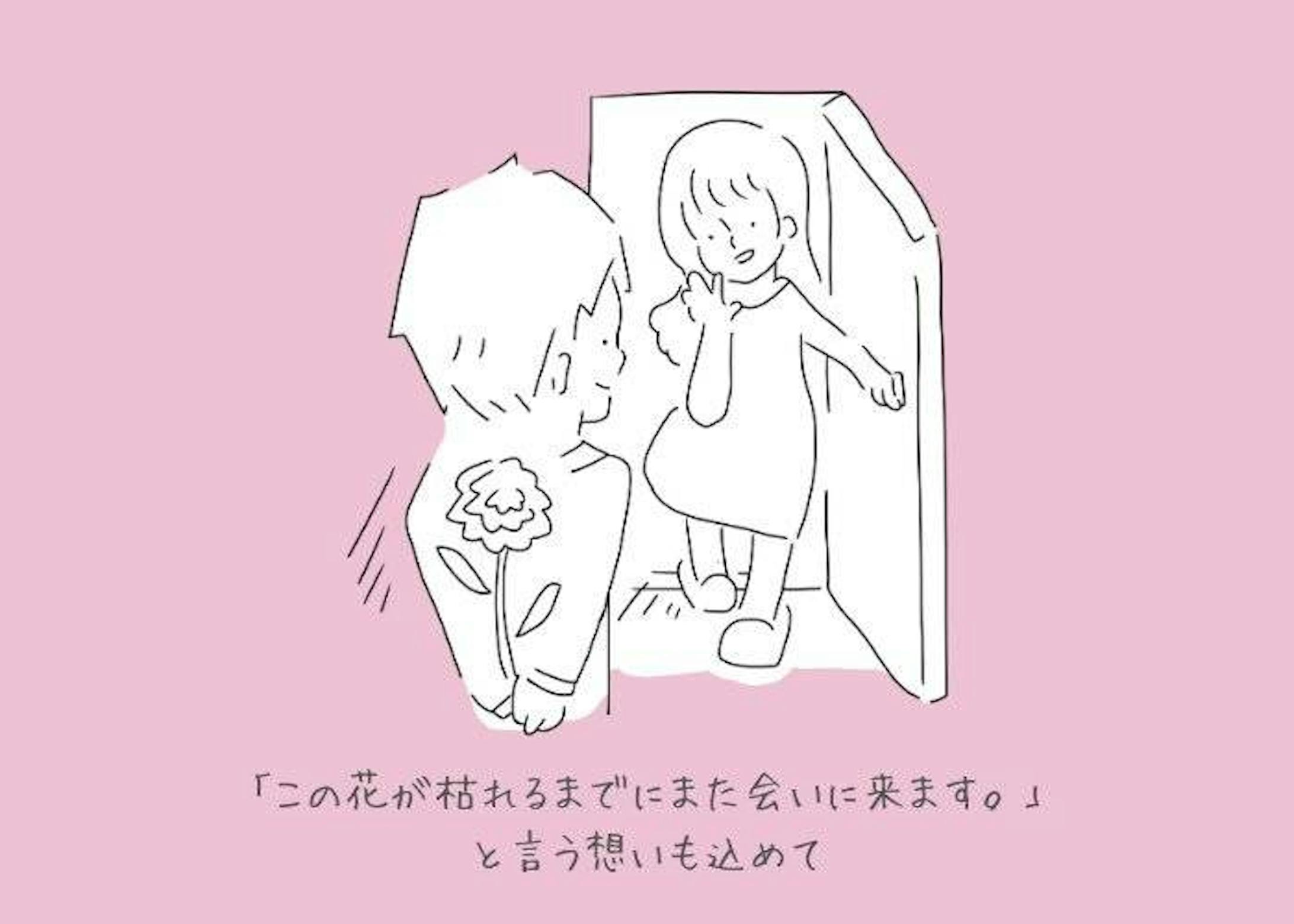 【仕事】PRマンガ / HANARIDA 花贈り男子-4