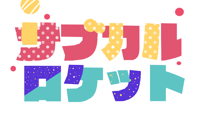 ムビサポ大分 イラスト集 Foriio ムビサポ大分 イラスト集 Foriio