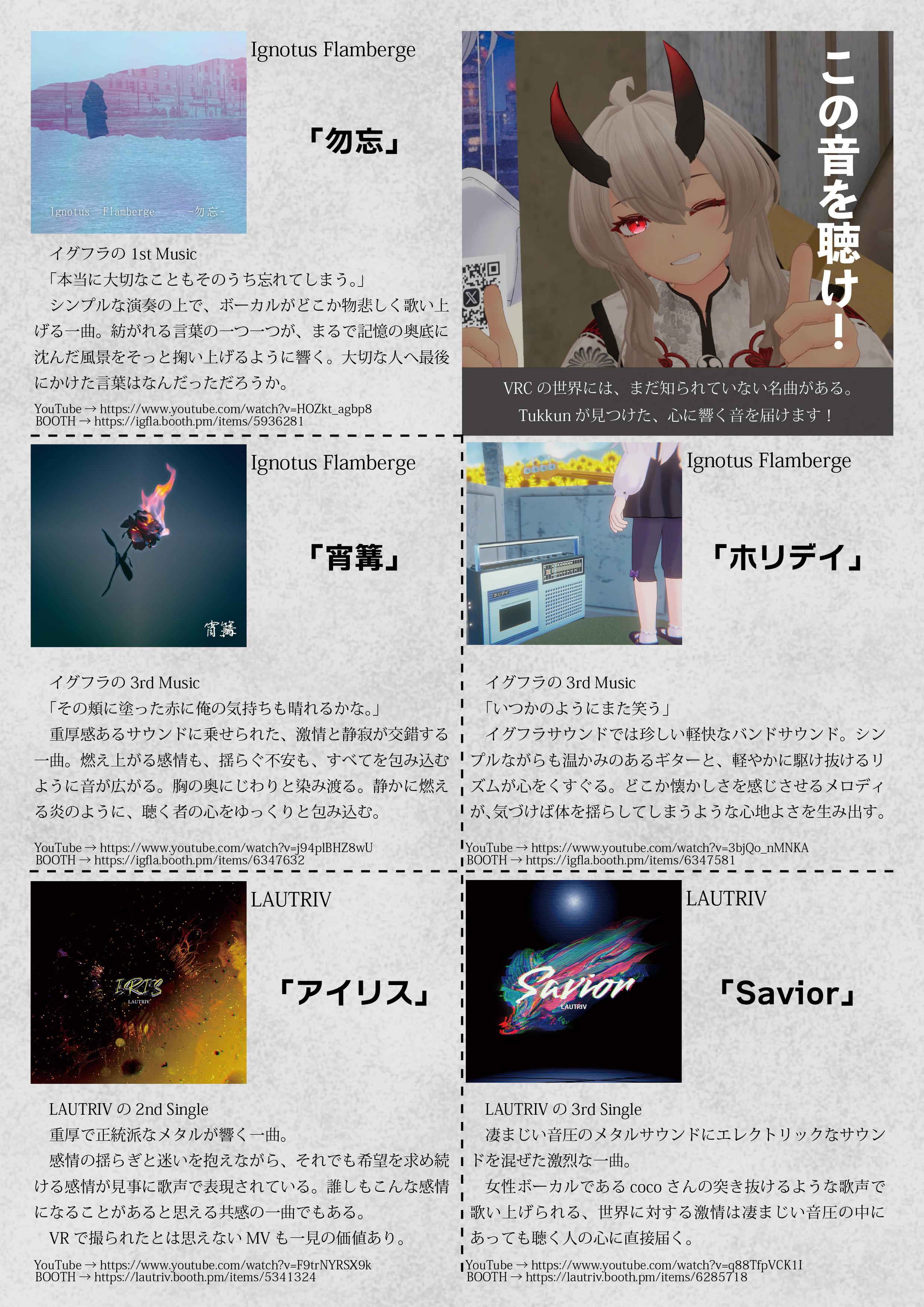 【記事執筆】『音縁「この音を聞け！」』-1