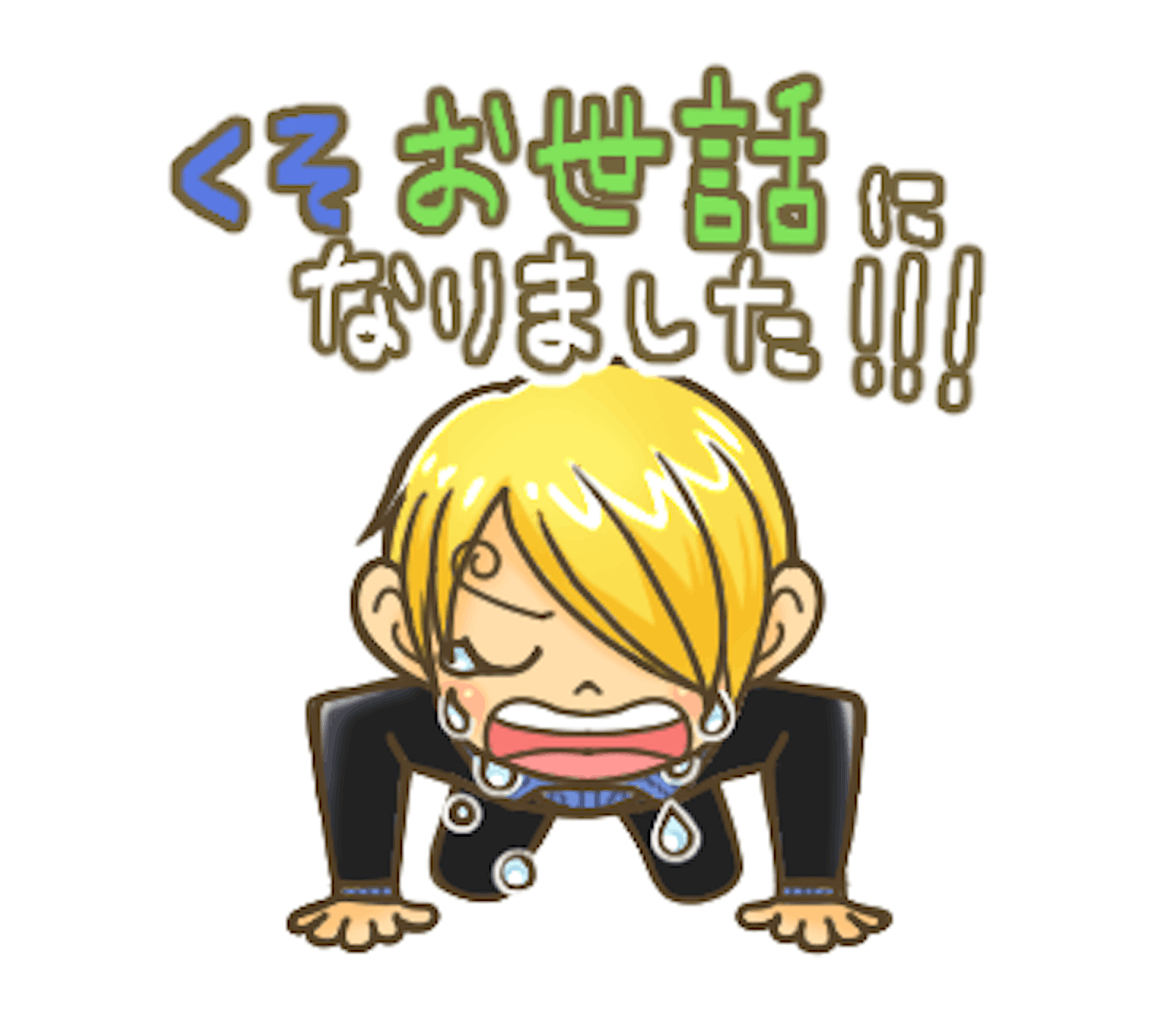 One Piece サトウユウタ コラボlineスタンプ