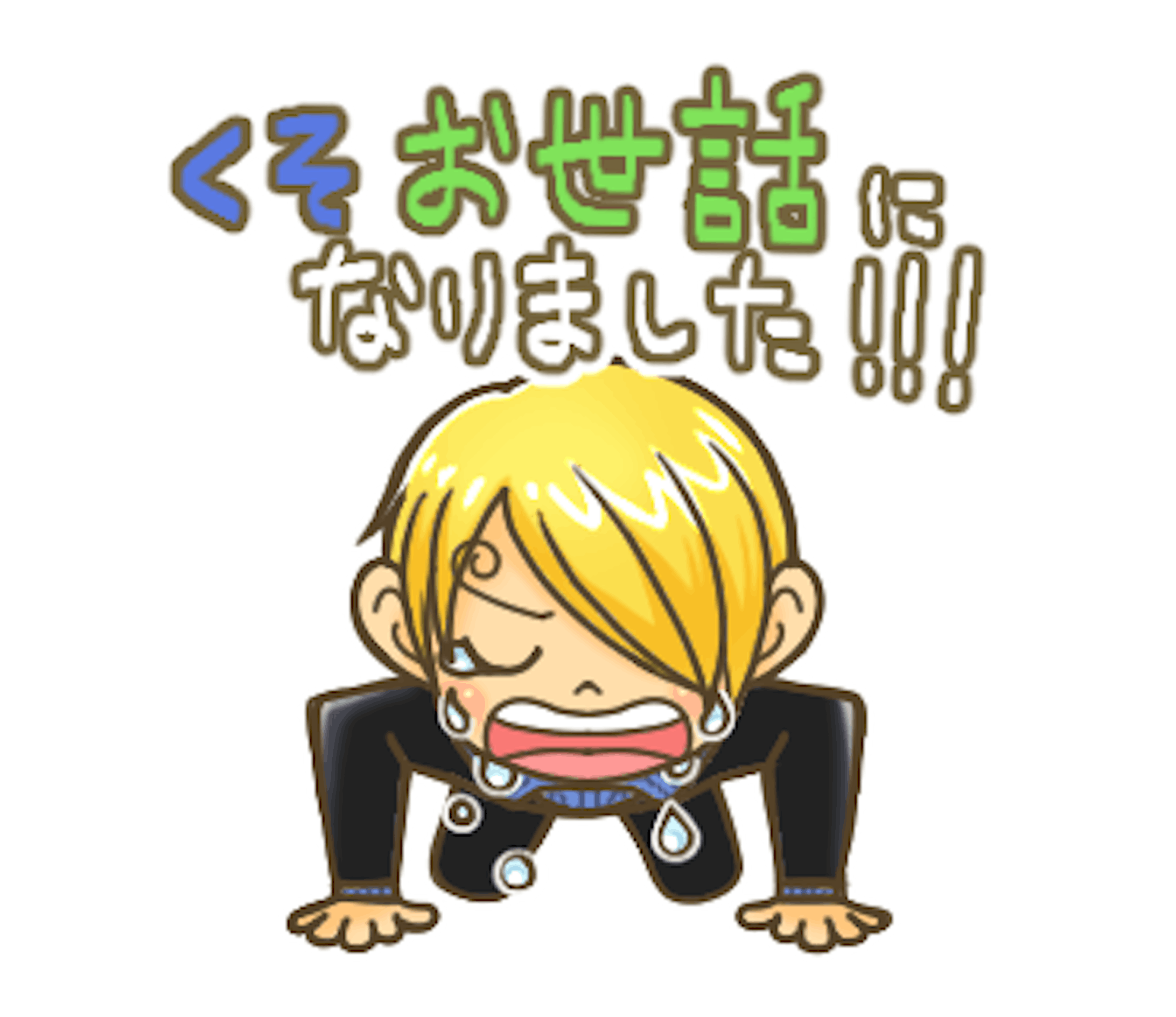 One Piece サトウユウタ コラボlineスタンプ One Piece サトウユウタ コラボlineスタンプ