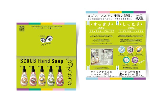 joy.coco | Scrub Hand Soap | Leaflet