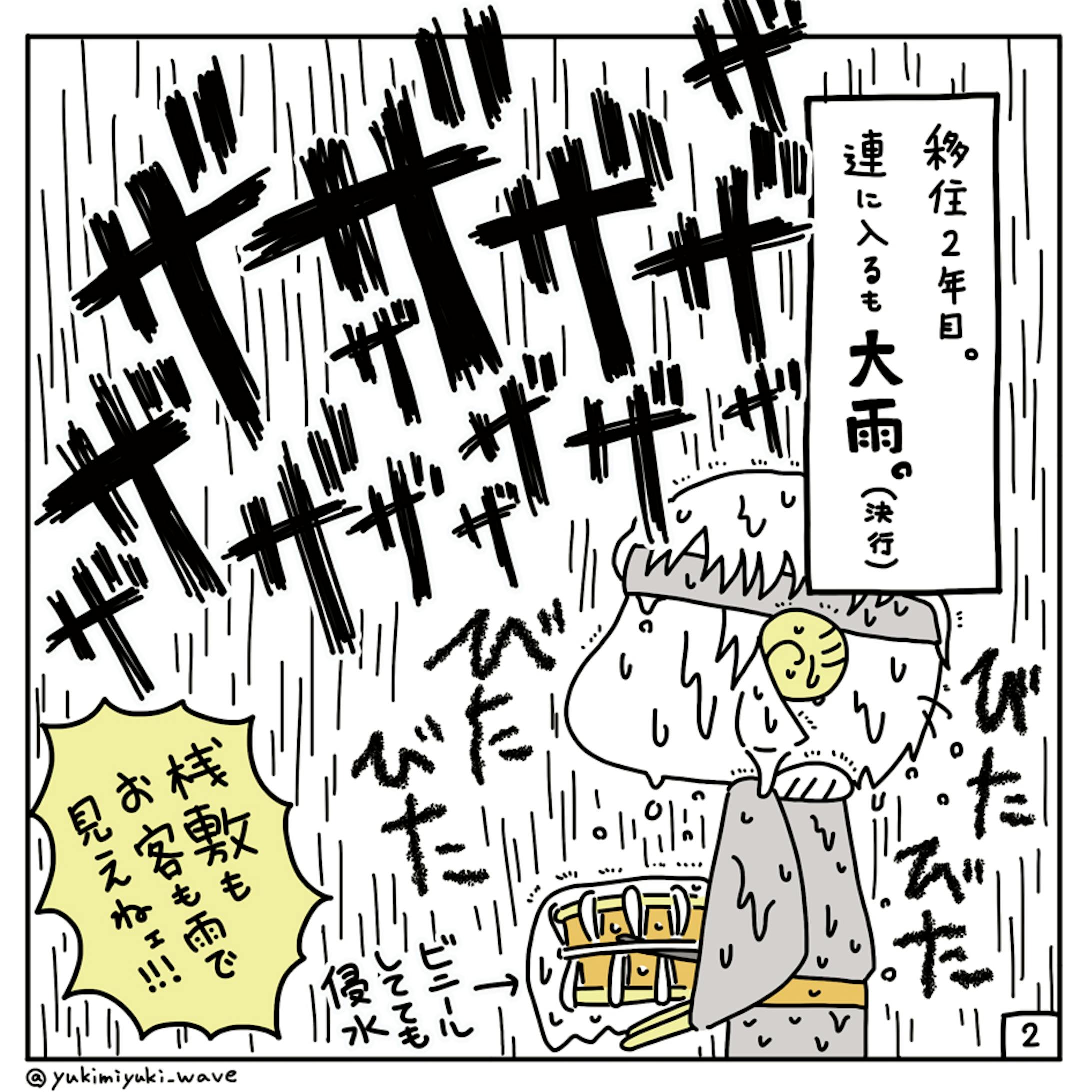 イラスト夏祭り2020 最終日 阿波おどりとわたし イラスト夏祭り2020 最終日 阿波おどりとわたし