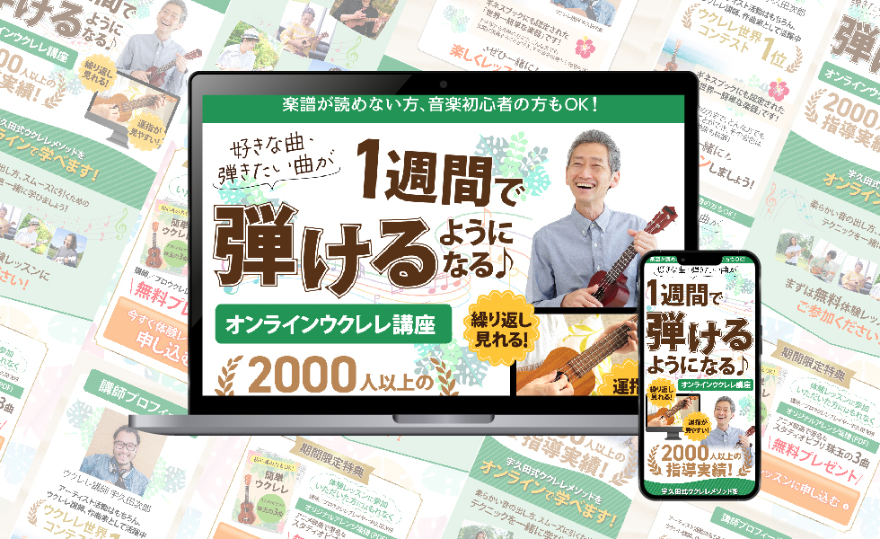 【LP】オンライン講座-1