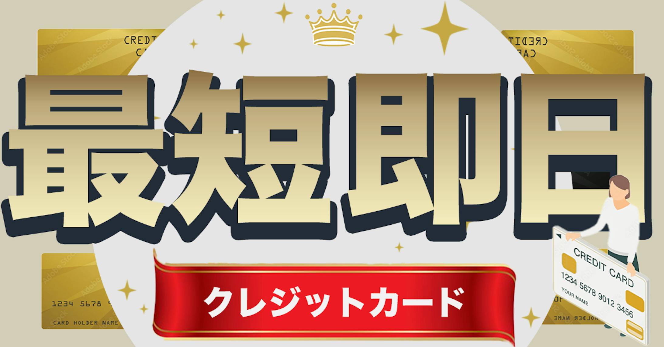 クレジットカード-1