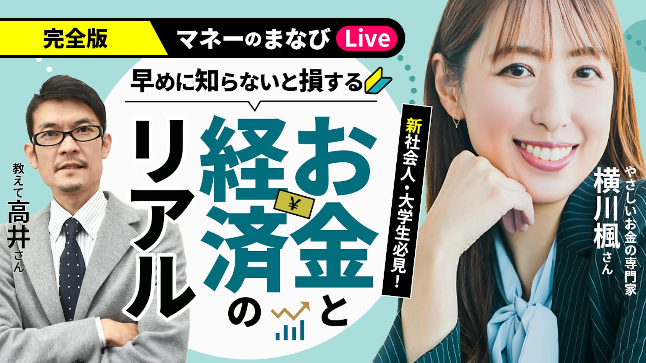 お金と経済サムネ-1