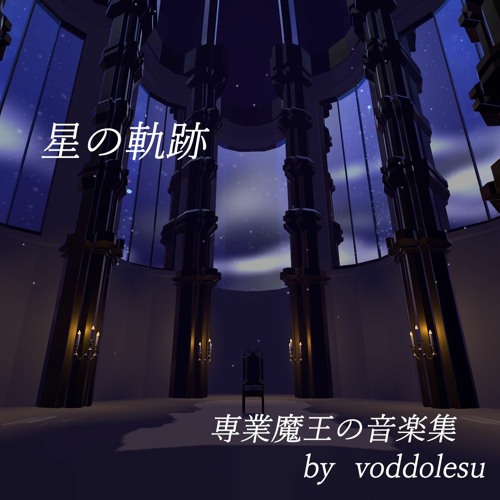 創作、vrchat