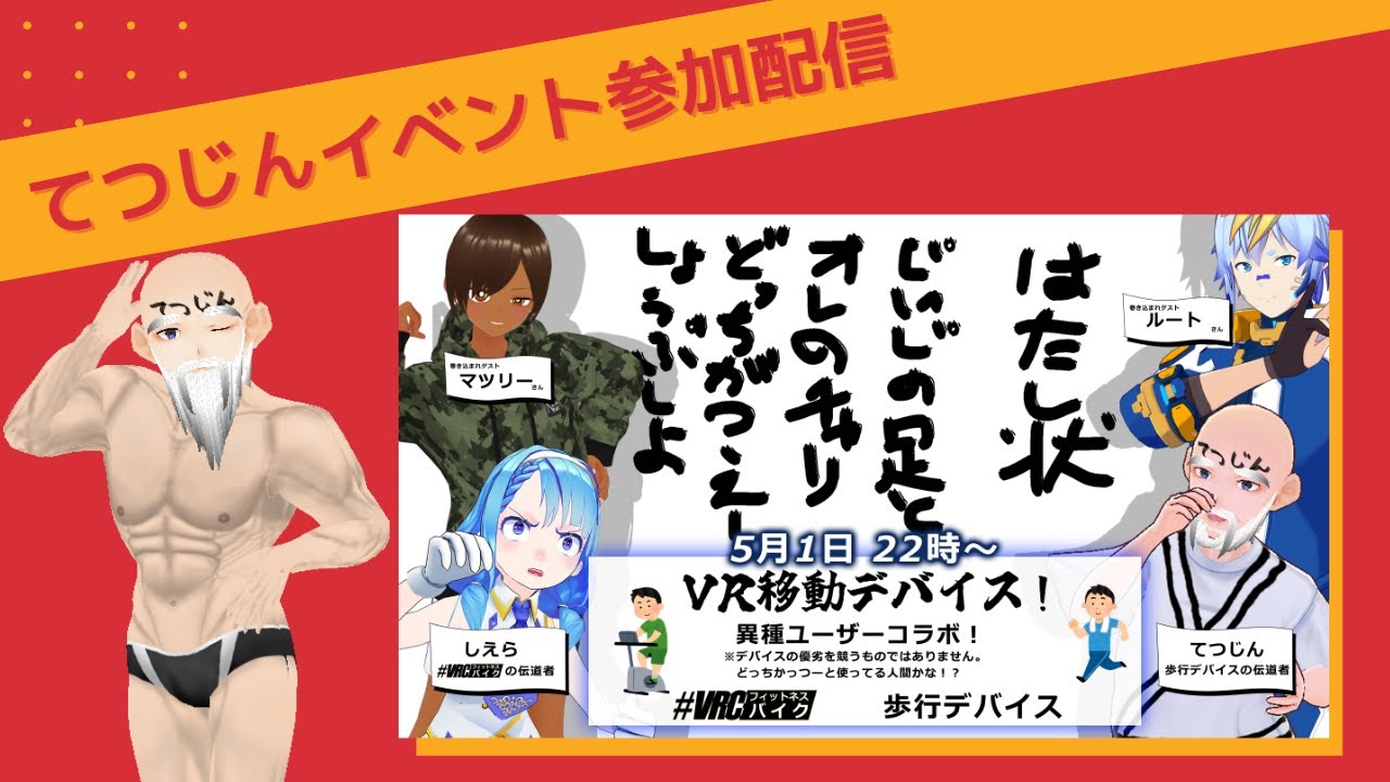 バイク、vr