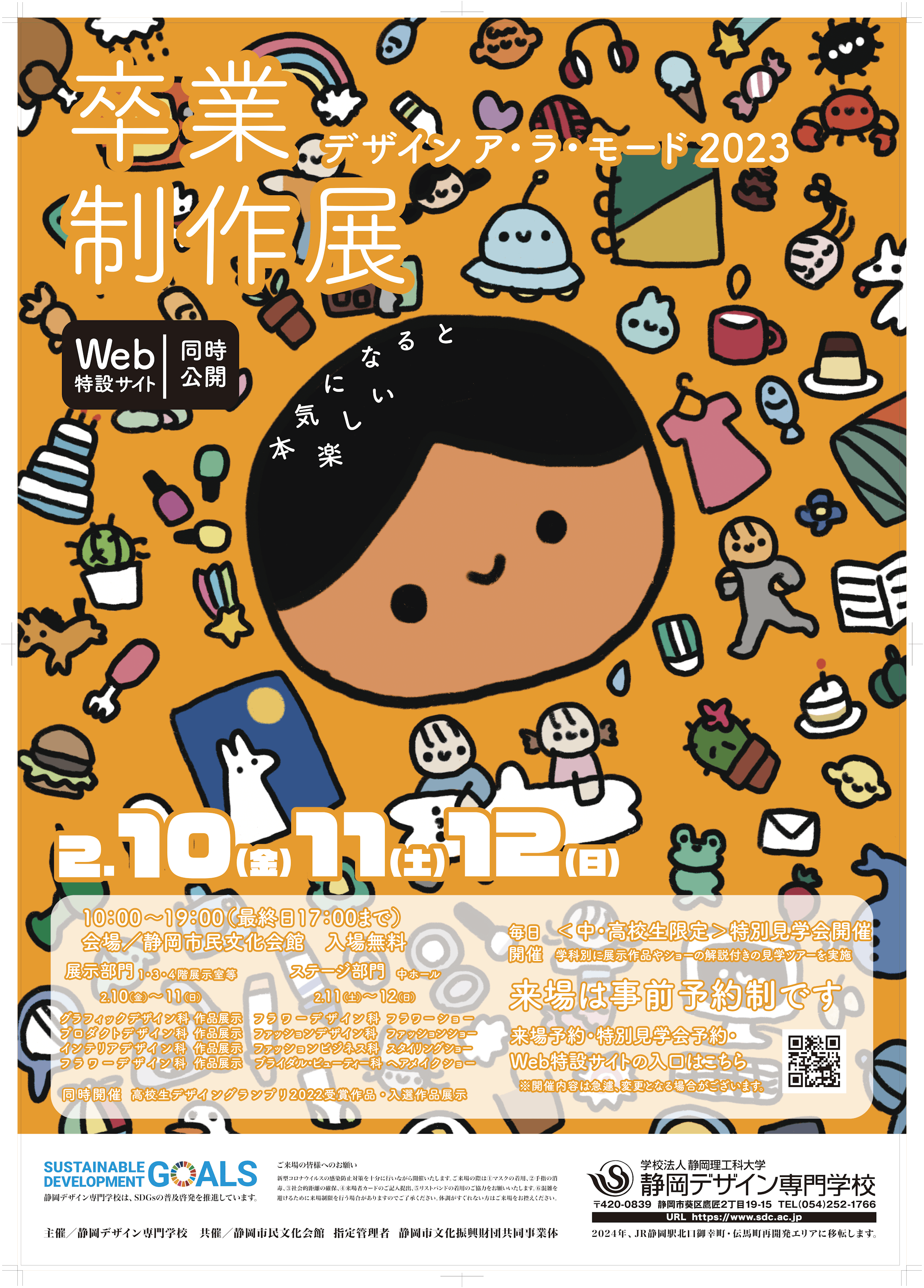 卒業制作展ポスター制作-1