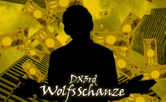 DX3rd「Wolfsschanze」トレーラー