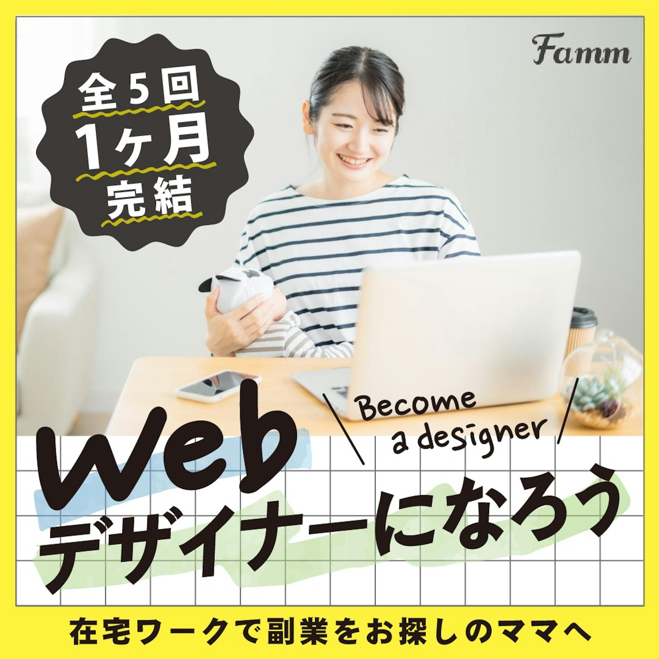 Famm Banner Famm Banner