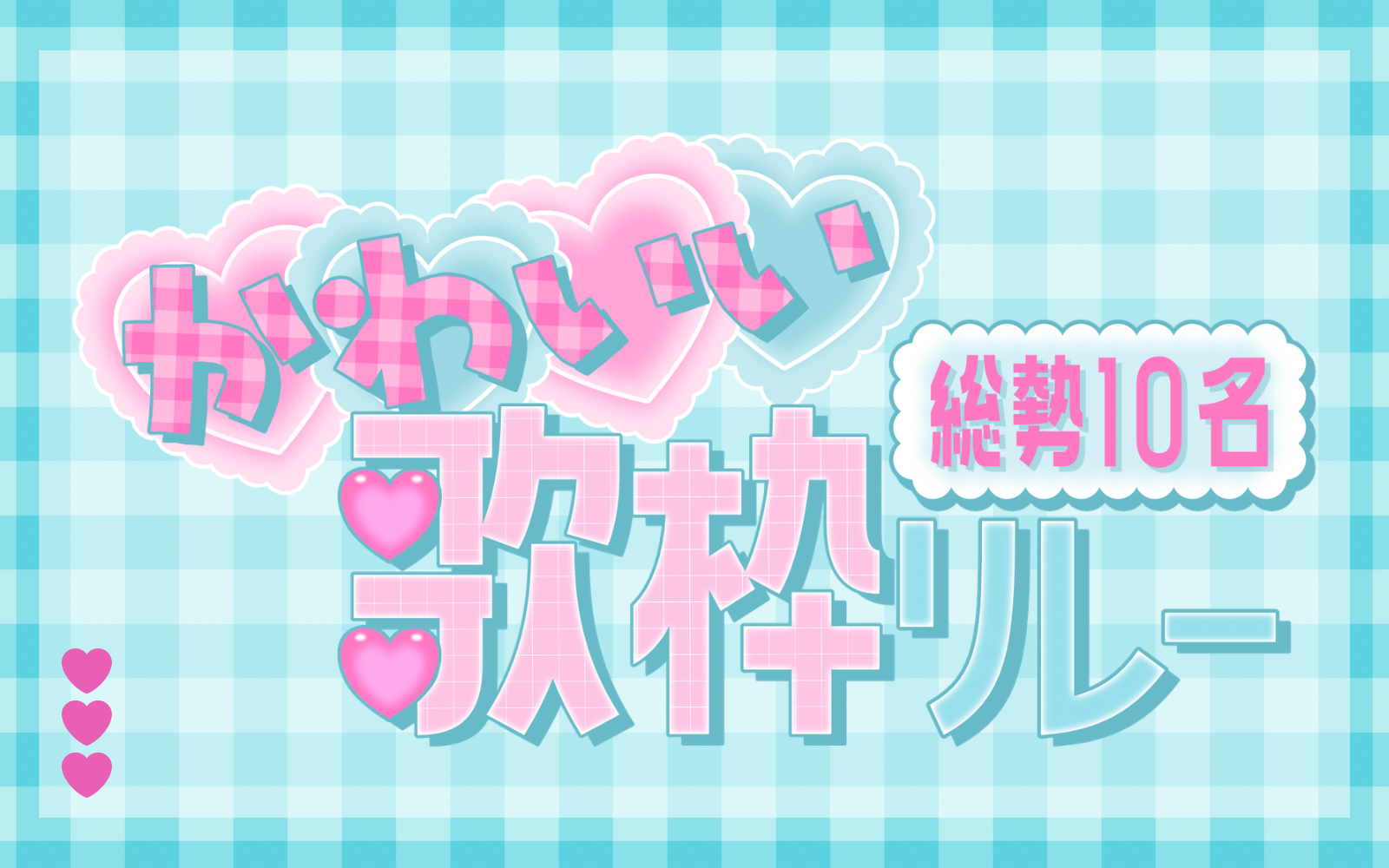 タイトルロゴ-1