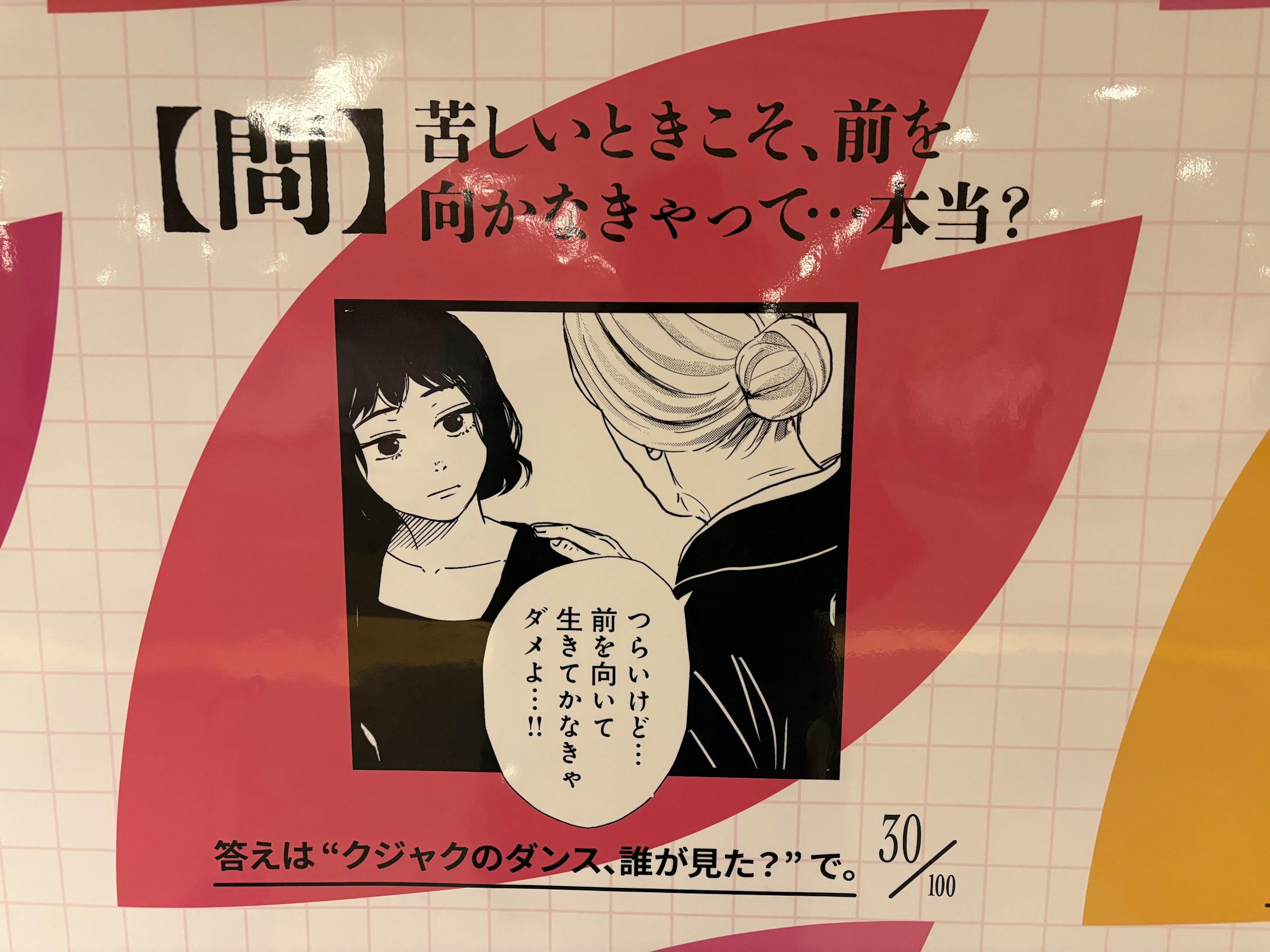 21年間、ただ必死に生きて来た。-1