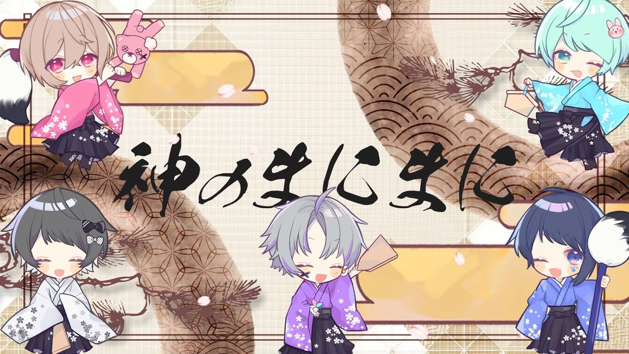 Seven's Proud "神のまにまに" (cover)