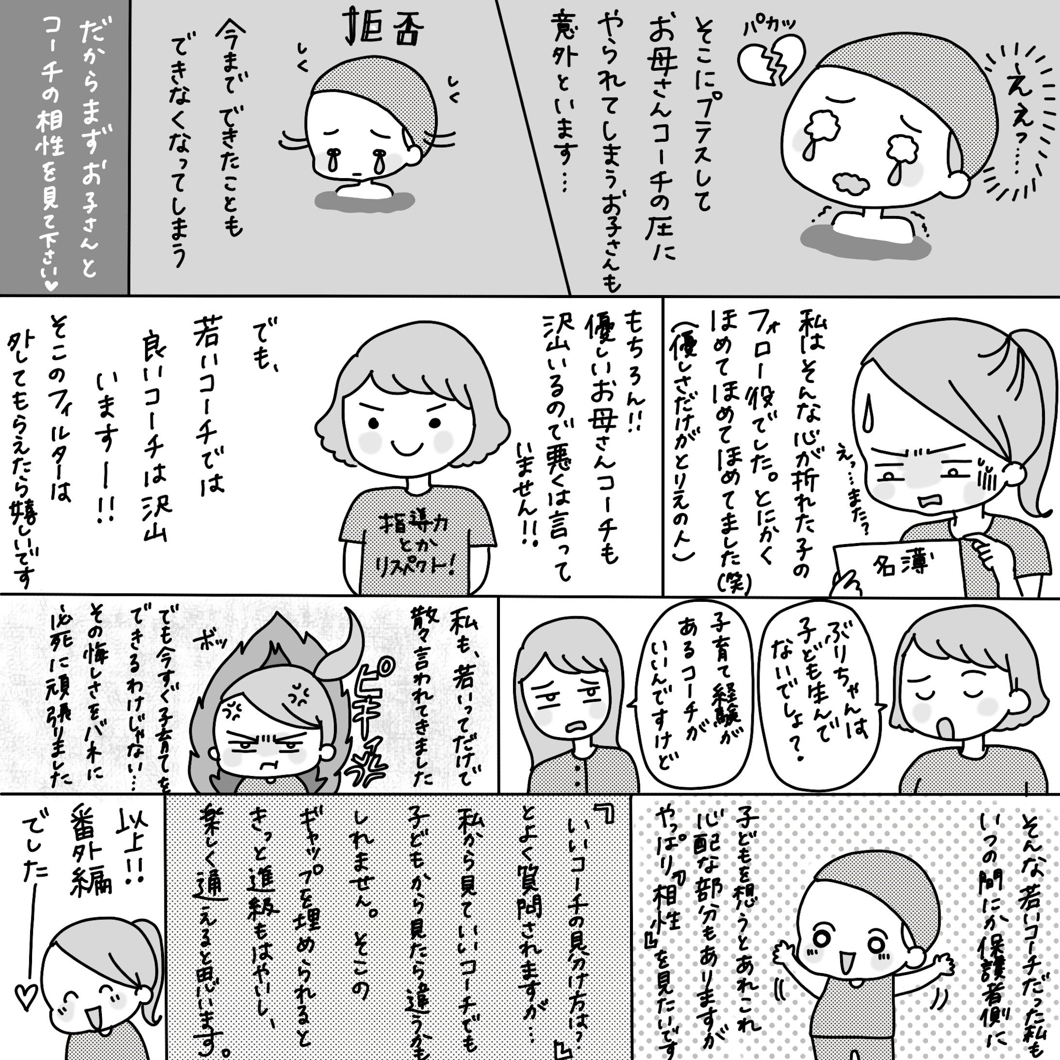 インスタより スイミングq A漫画