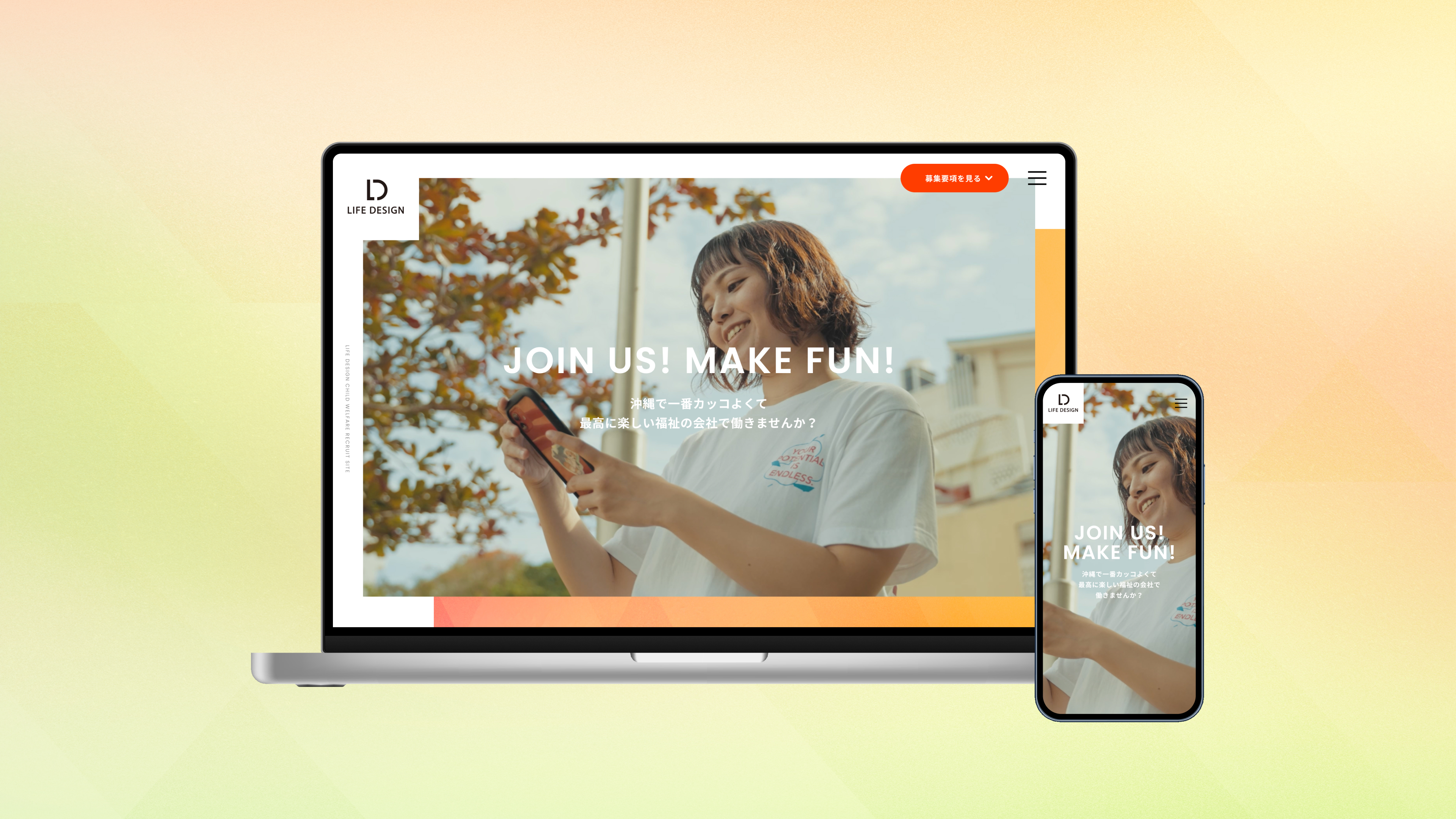福祉施設｜採用LP制作-1