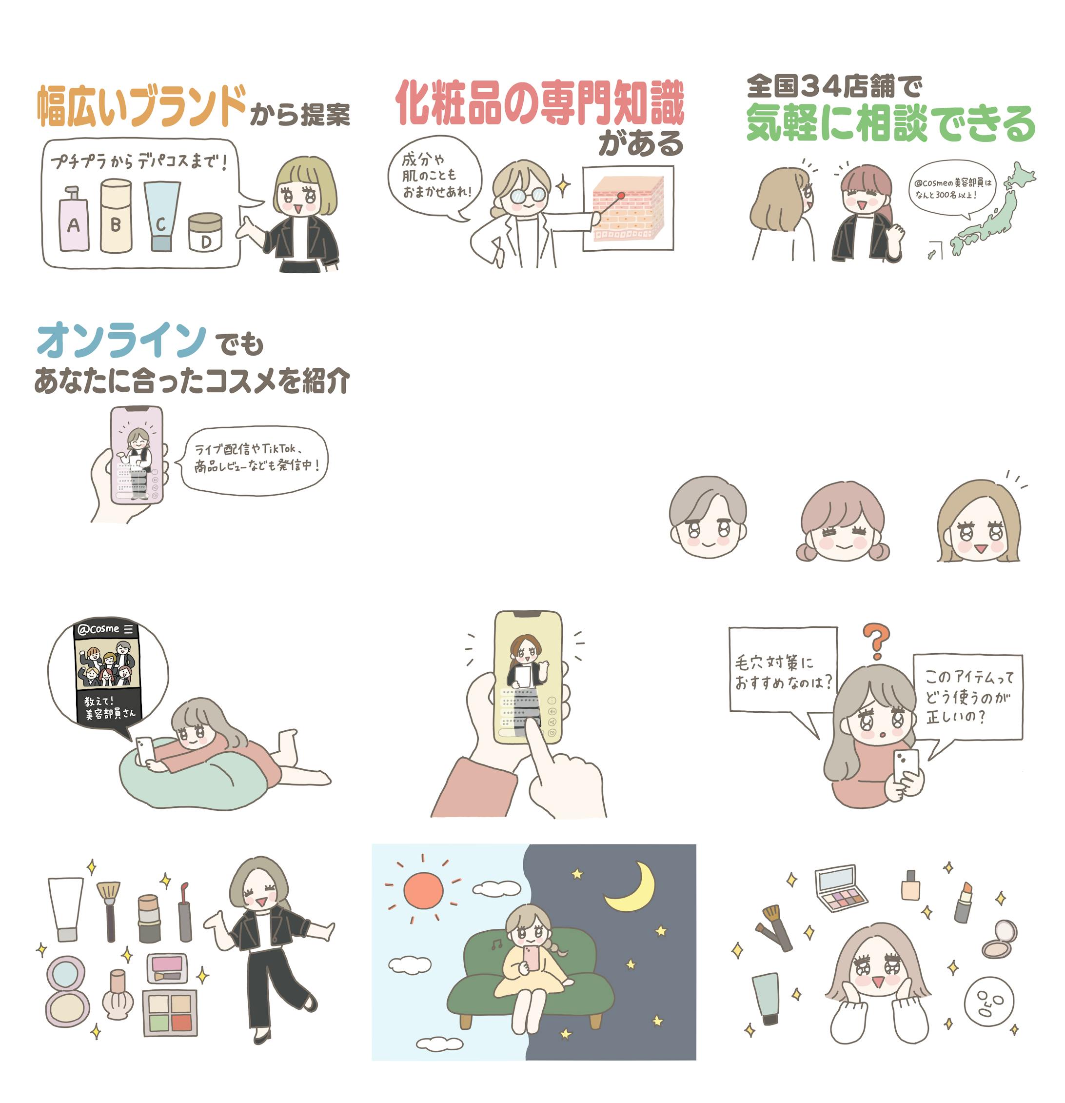 @cosme美容部員さん-1