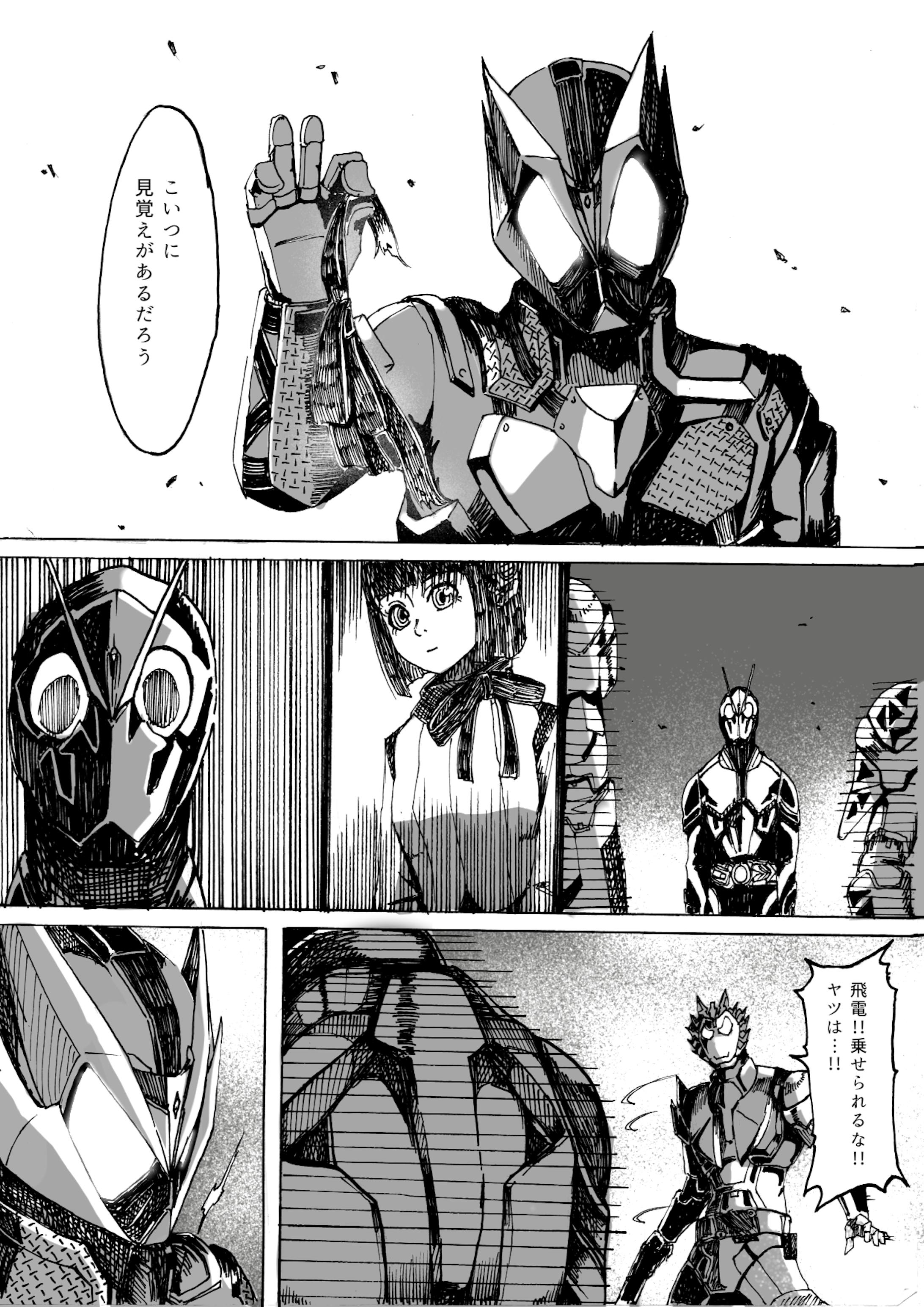 Kamen Rider Zero-one Manga-1