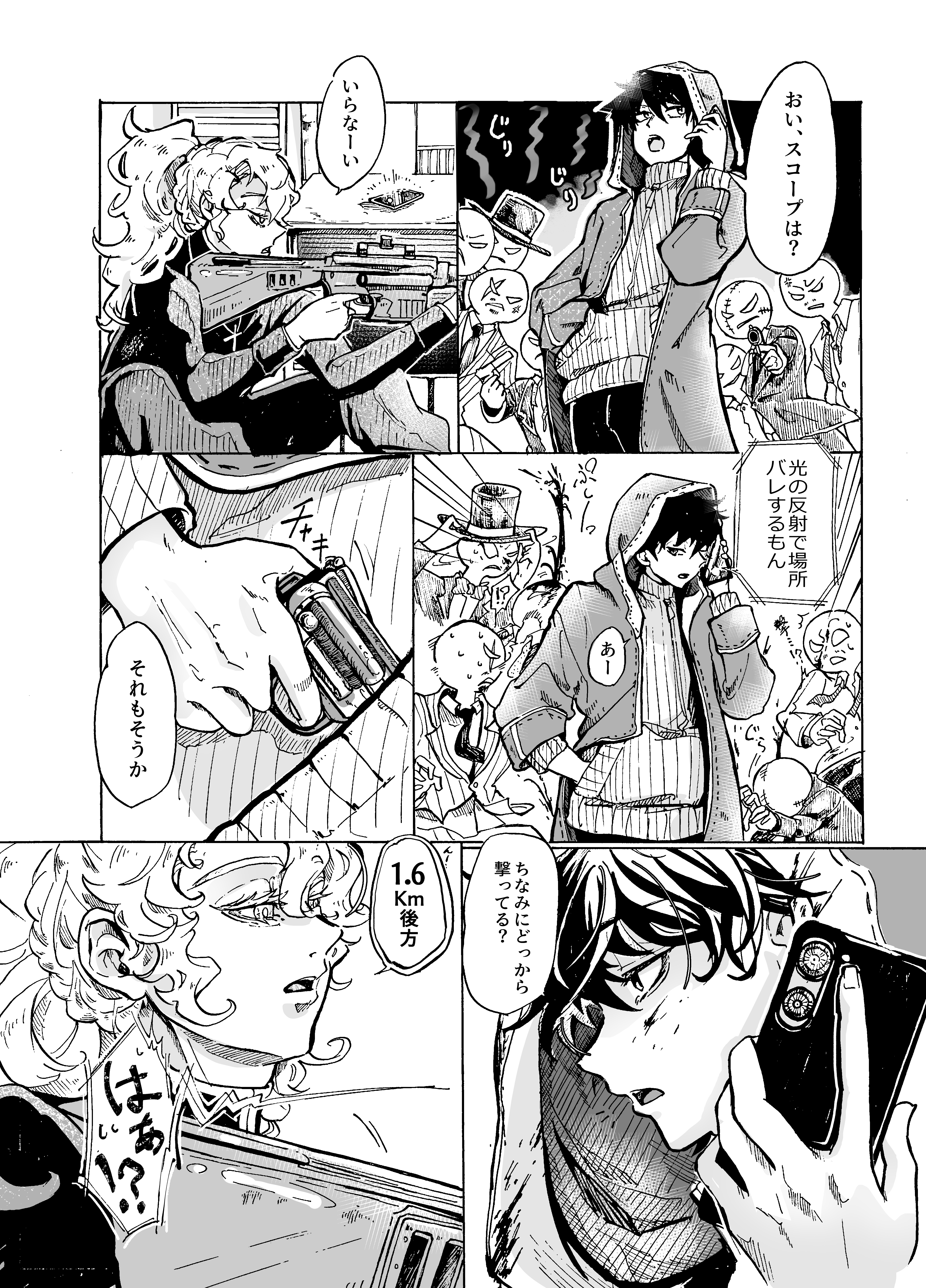 【オリジナル】漫画SAMPLE-1