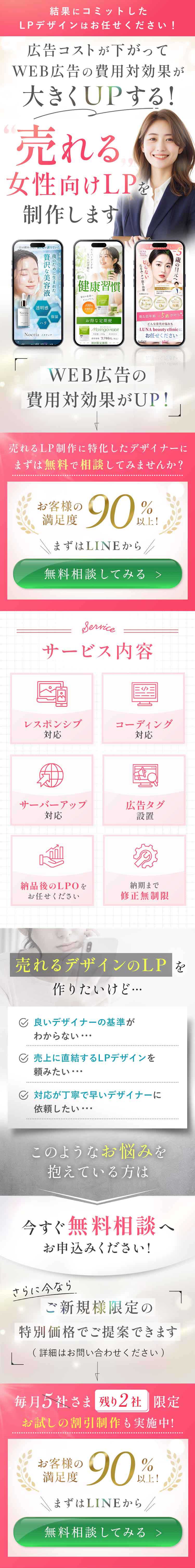 営業用LP-1