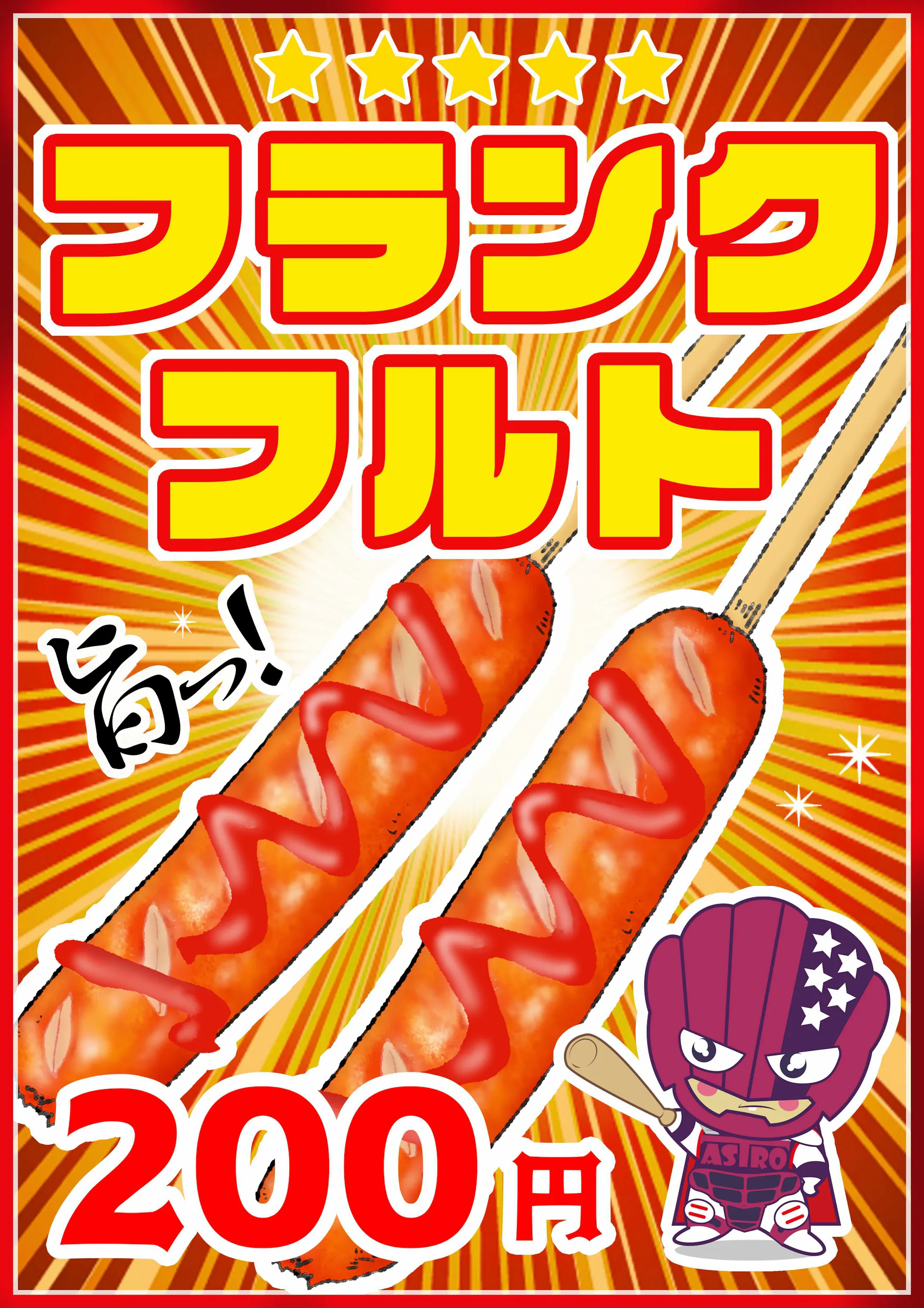 フランクフルトpop フランクフルトpop