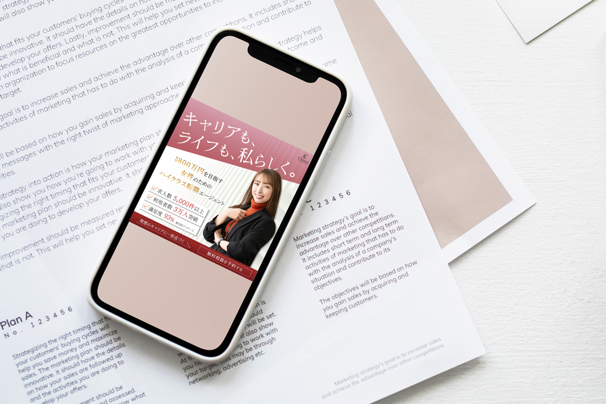 【バナー】転職エージェント-1