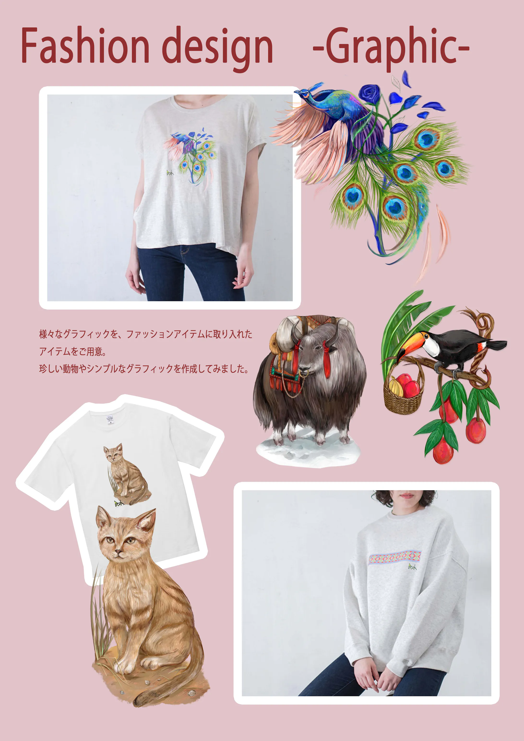 ポートフォリオ