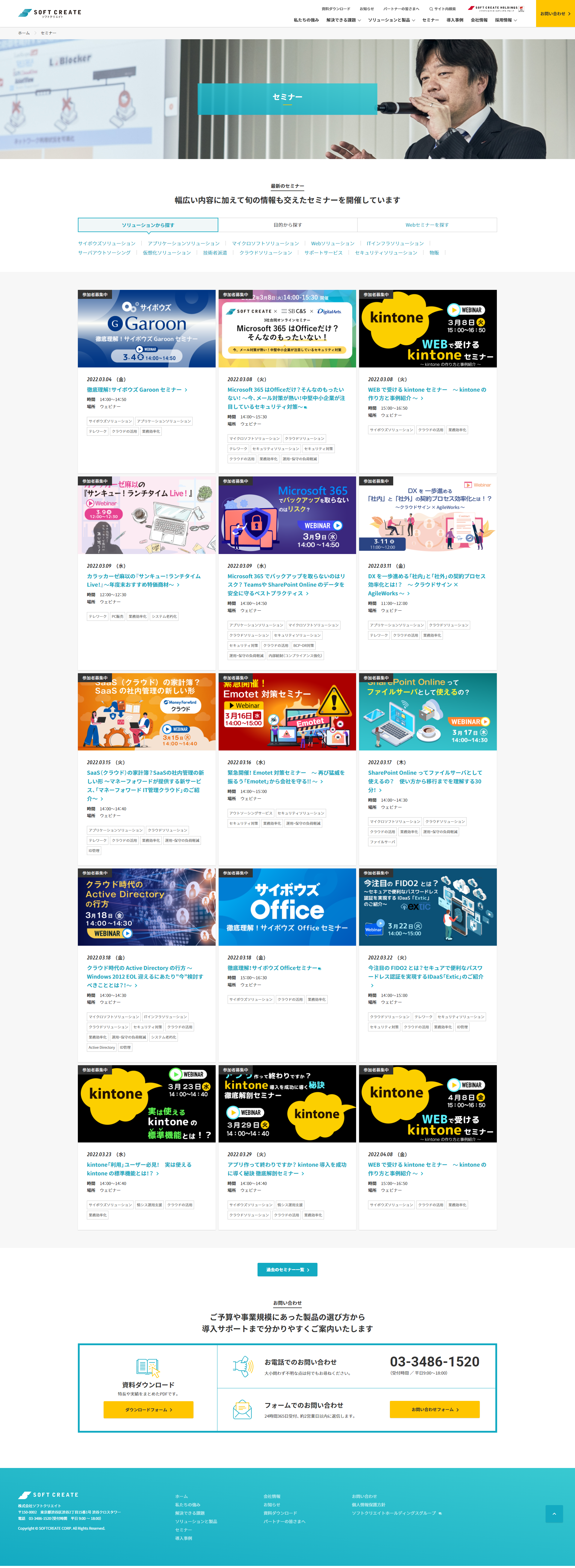 大手EC系自社サイト運用 バナー制作・記事制作-1