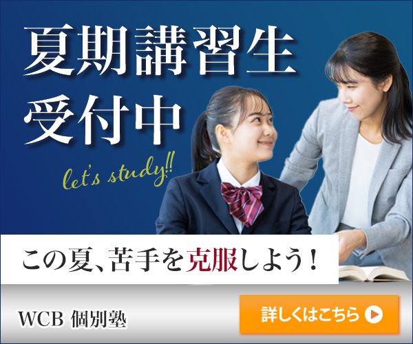 バナー：学習塾-1