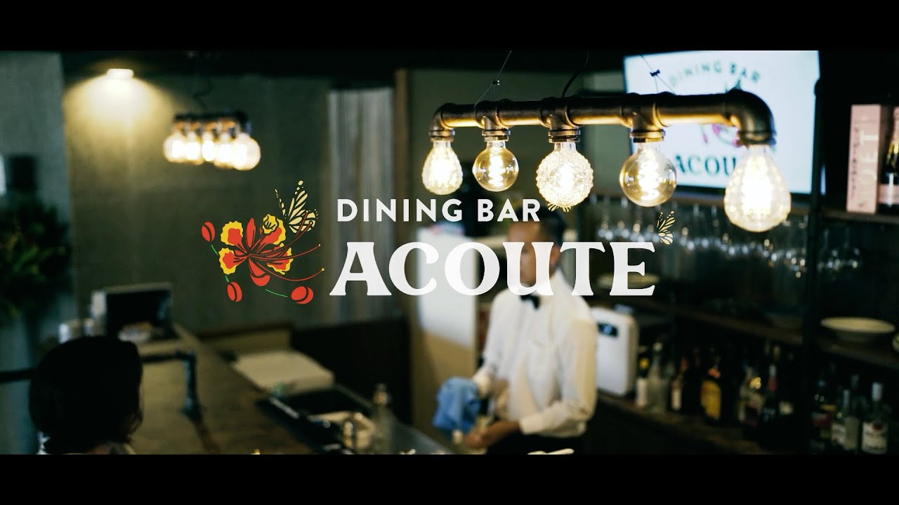 ACOUTE -飲食店PR映像-