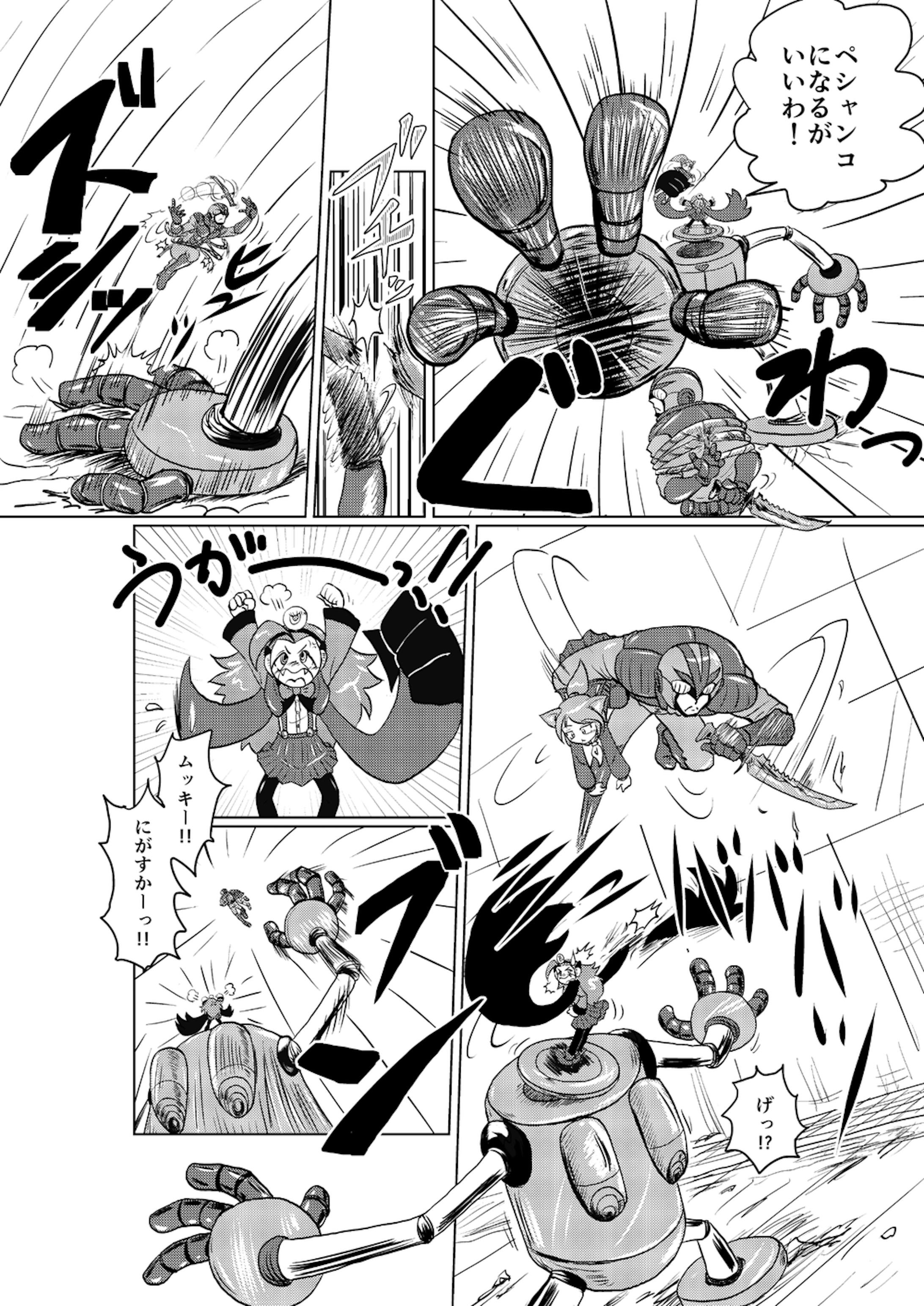 オリジナル漫画 こまったときの全身タイツ 1 オリジナル漫画 こまったときの全身タイツ 1