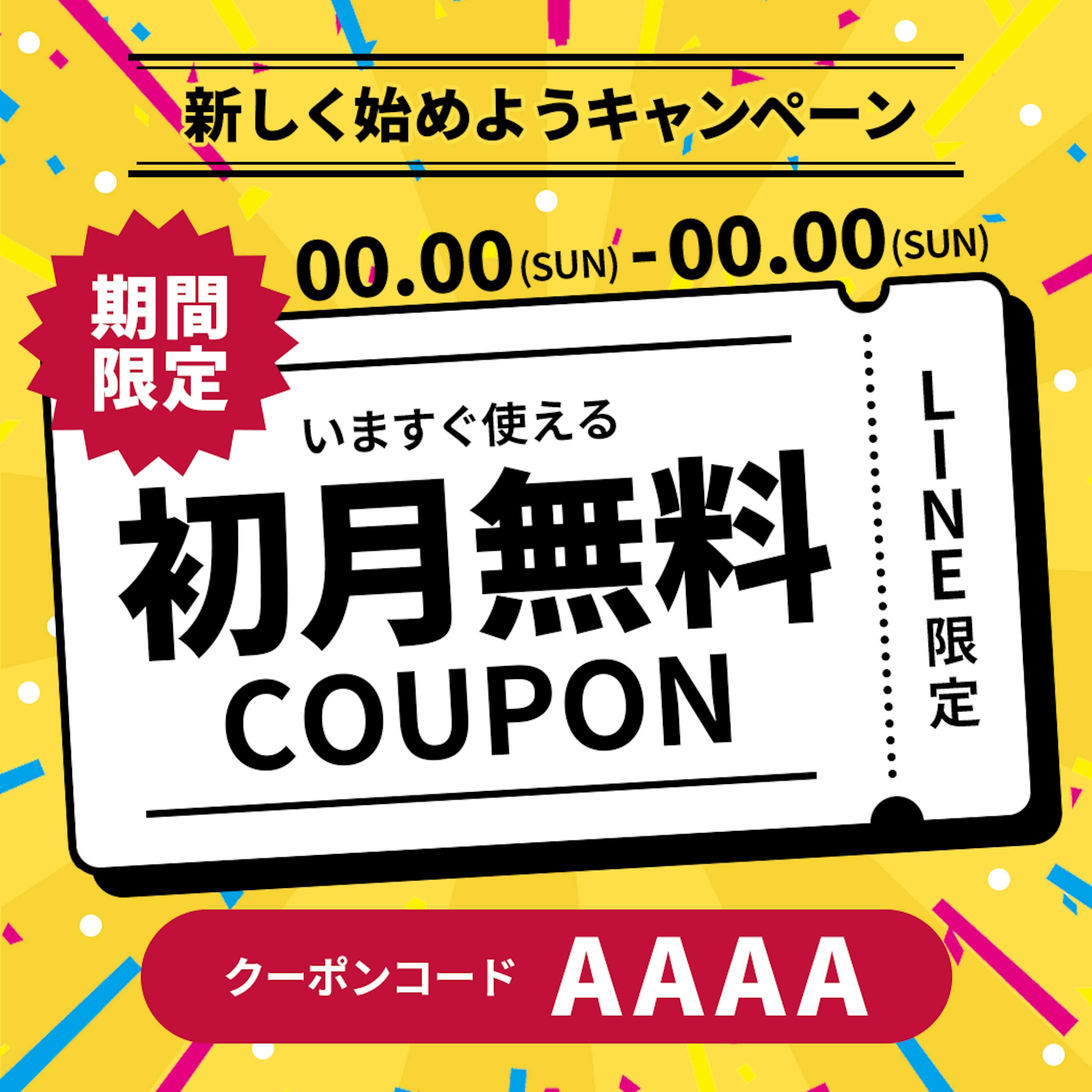 リッチメッセージ｜LINE-1